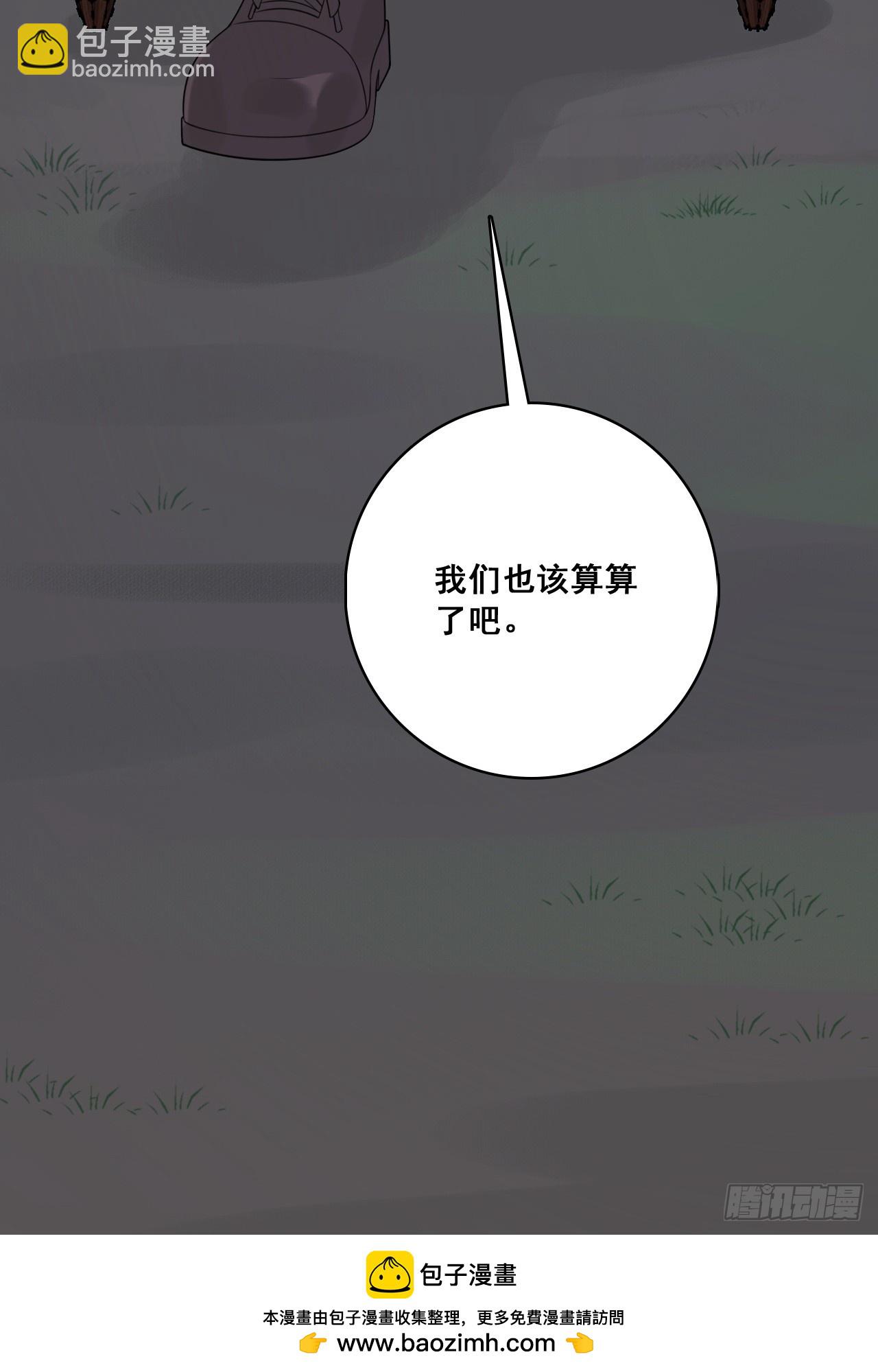 225 算算账！-第224话