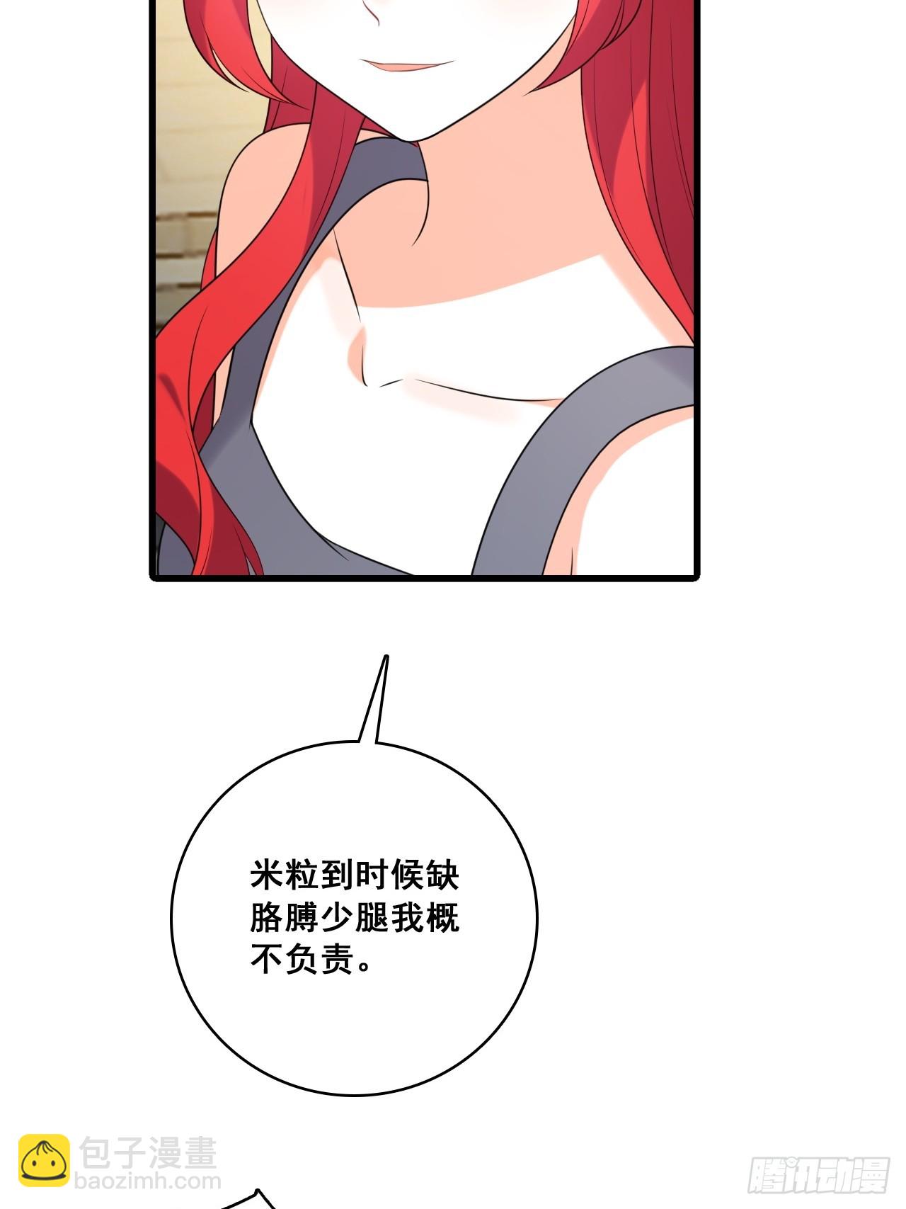 225 算算账！-第224话