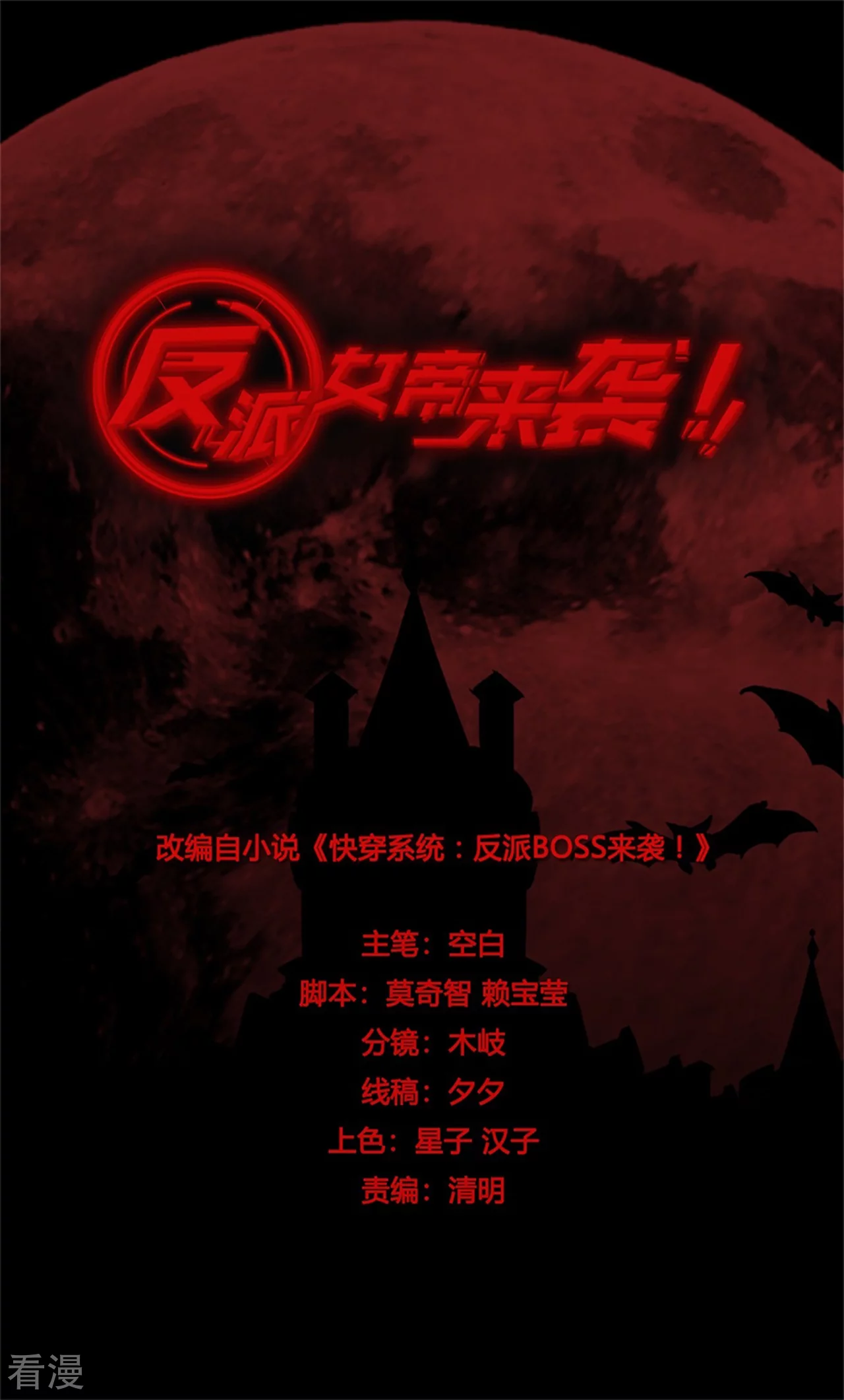 第231话 接近尾声-第230话