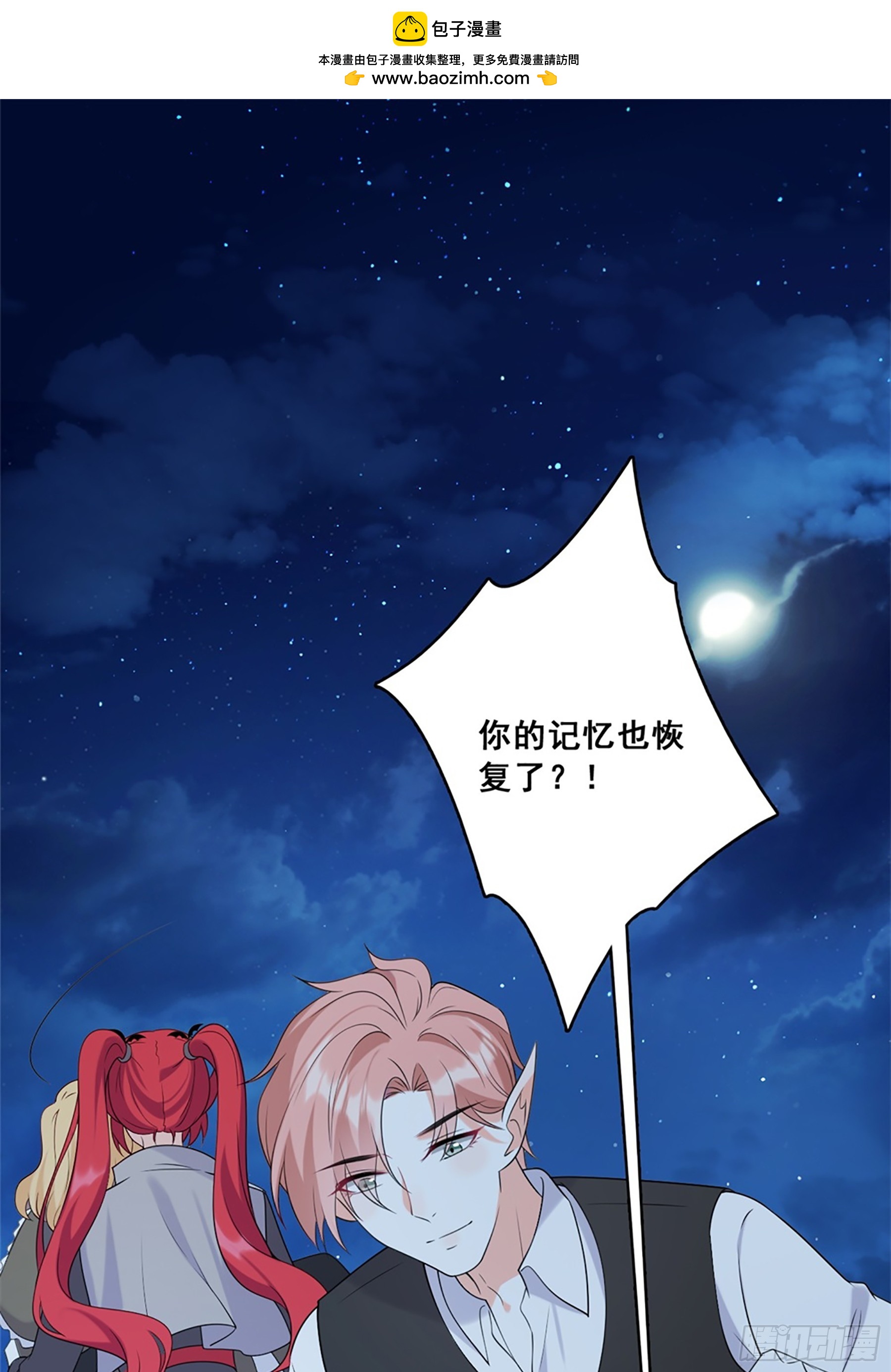 227 爱人类爱口粮-第226话