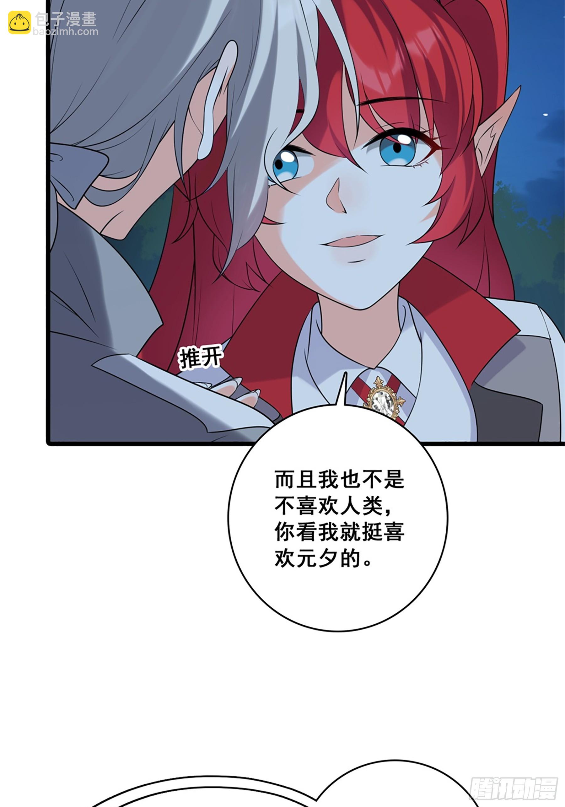 227 爱人类爱口粮-第226话