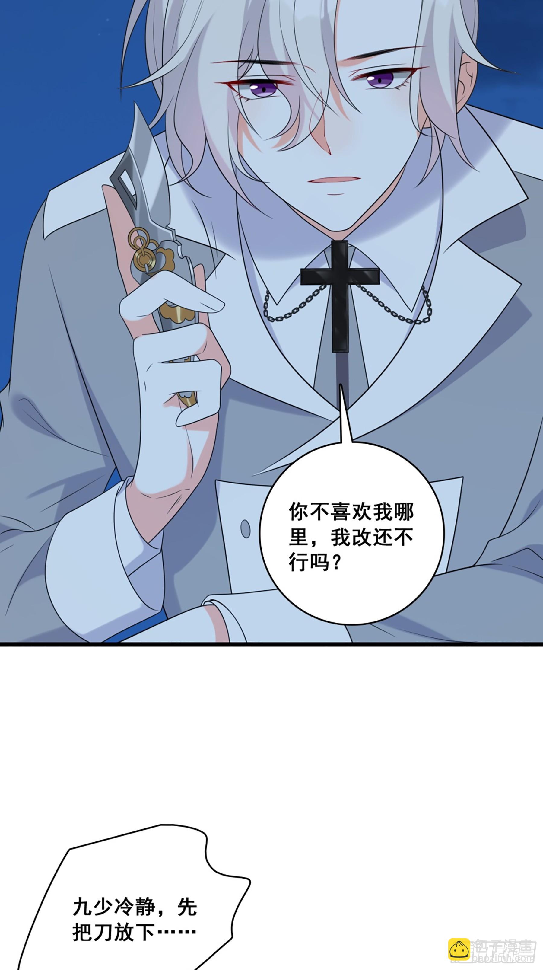 227 爱人类爱口粮-第226话