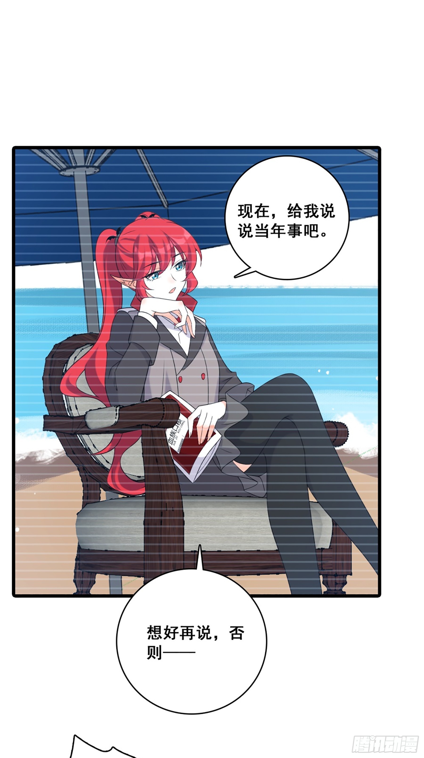 227 爱人类爱口粮-第226话