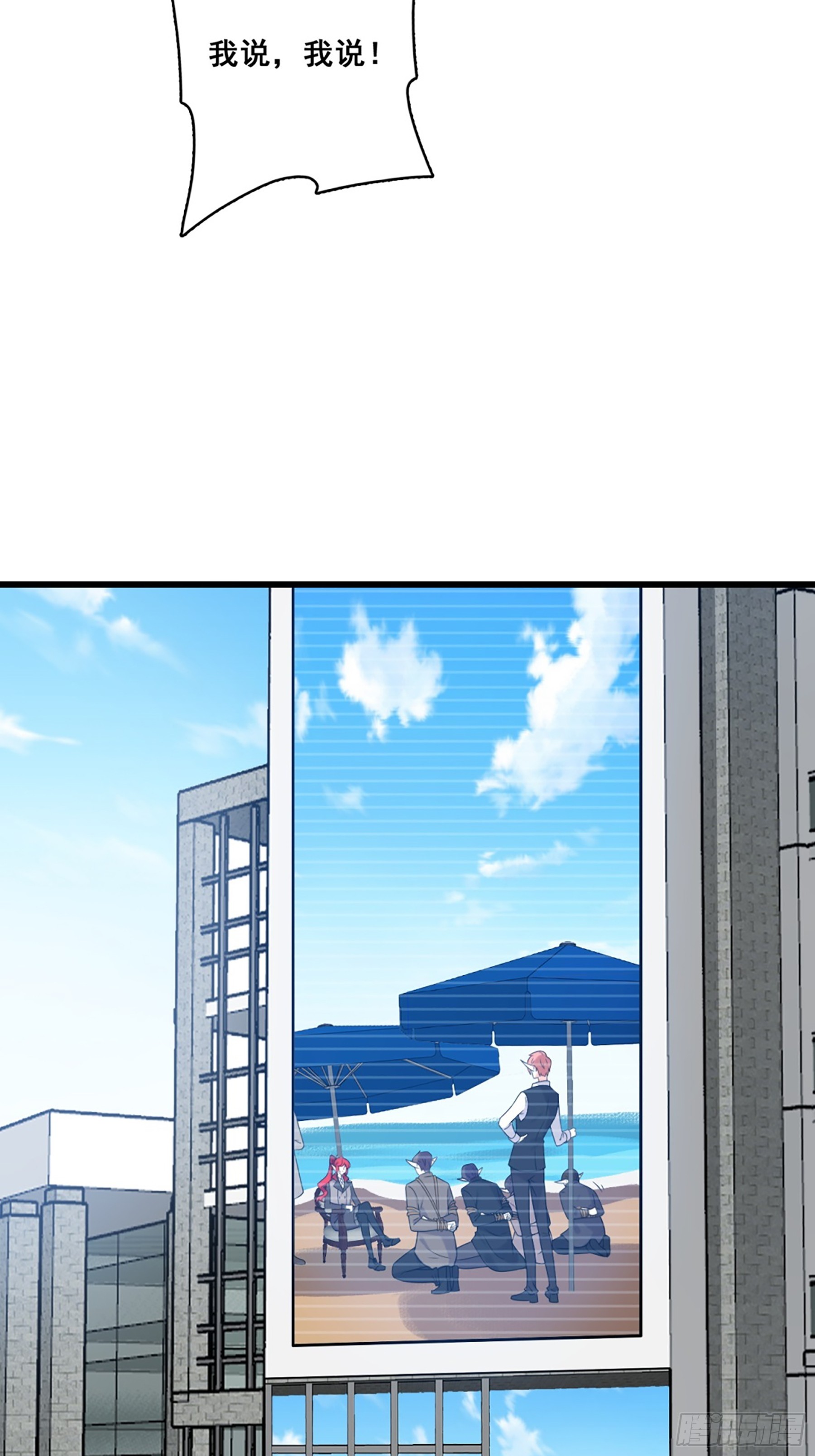 227 爱人类爱口粮-第226话