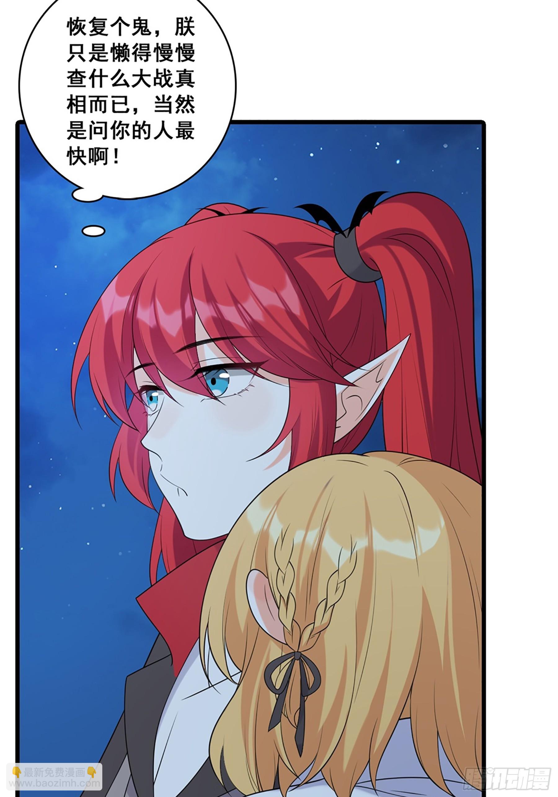 227 爱人类爱口粮-第226话