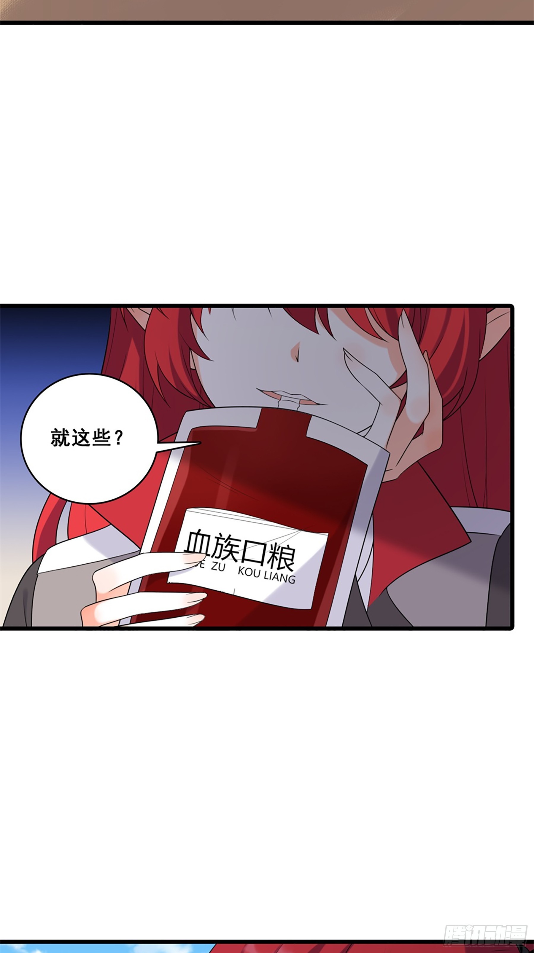 227 爱人类爱口粮-第226话