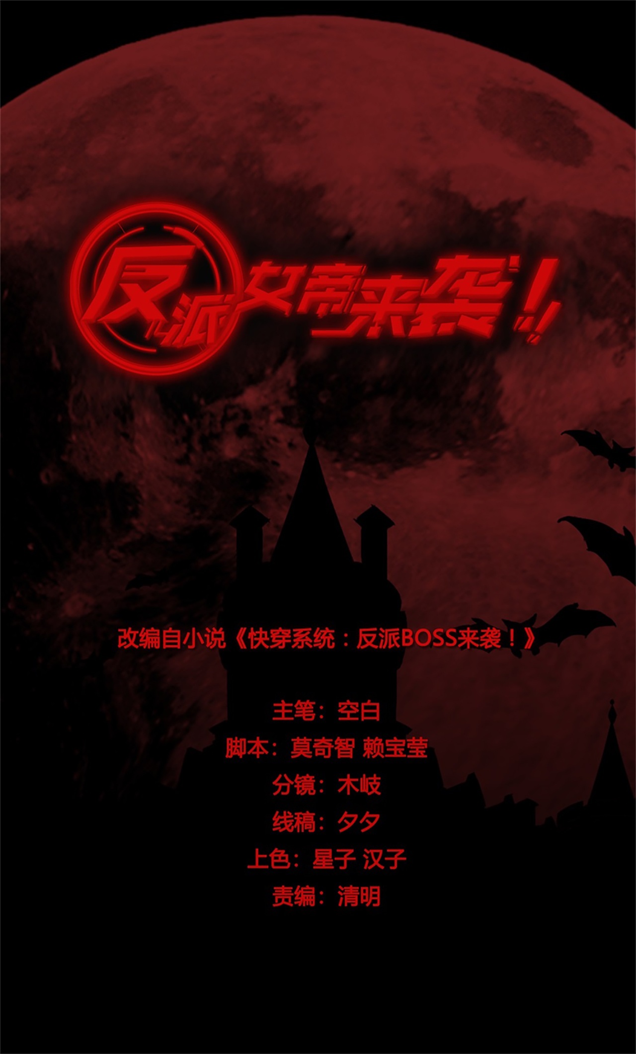 最终话 明殊再见-第232话