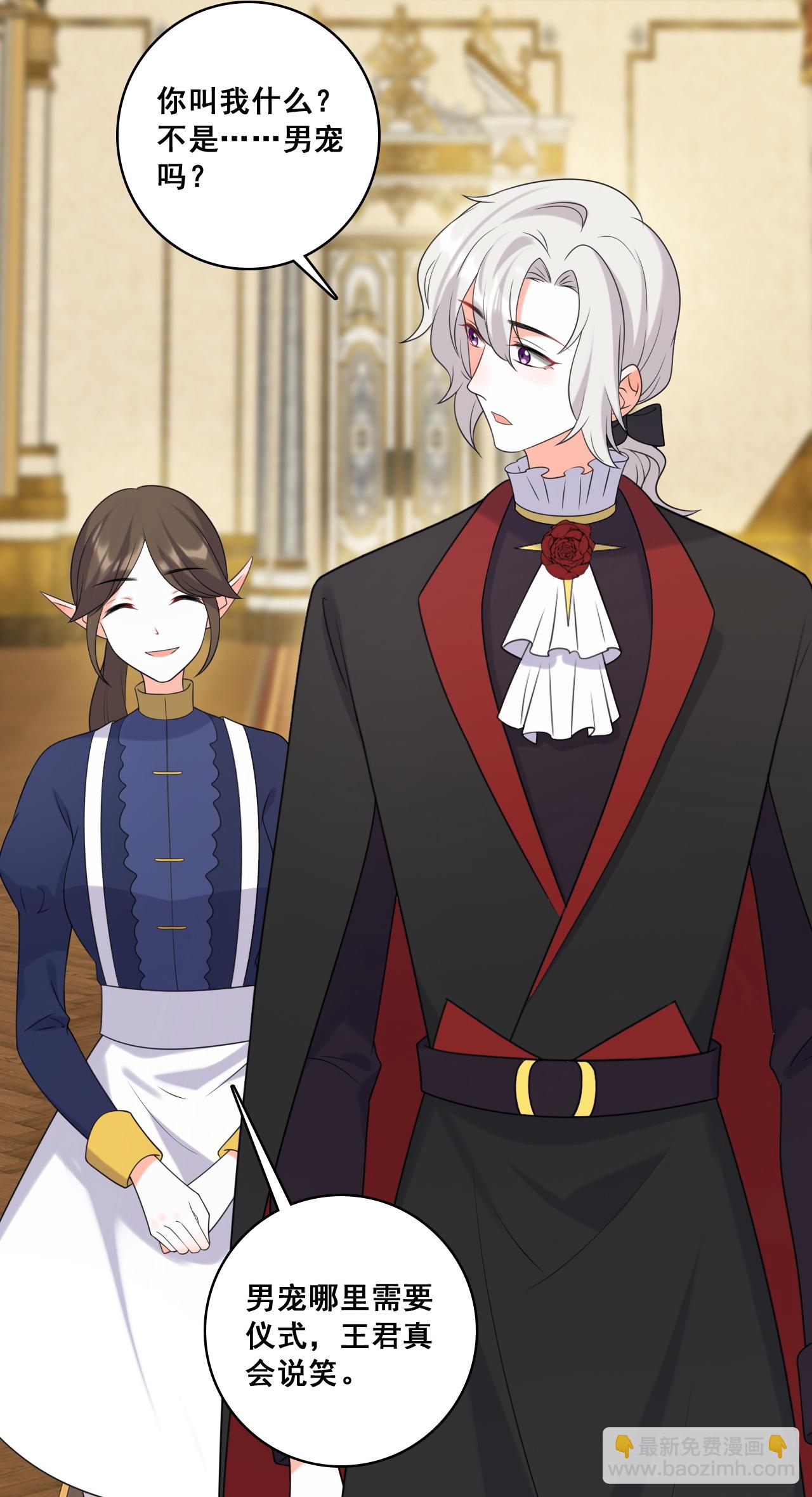 最终话 明殊再见-第232话