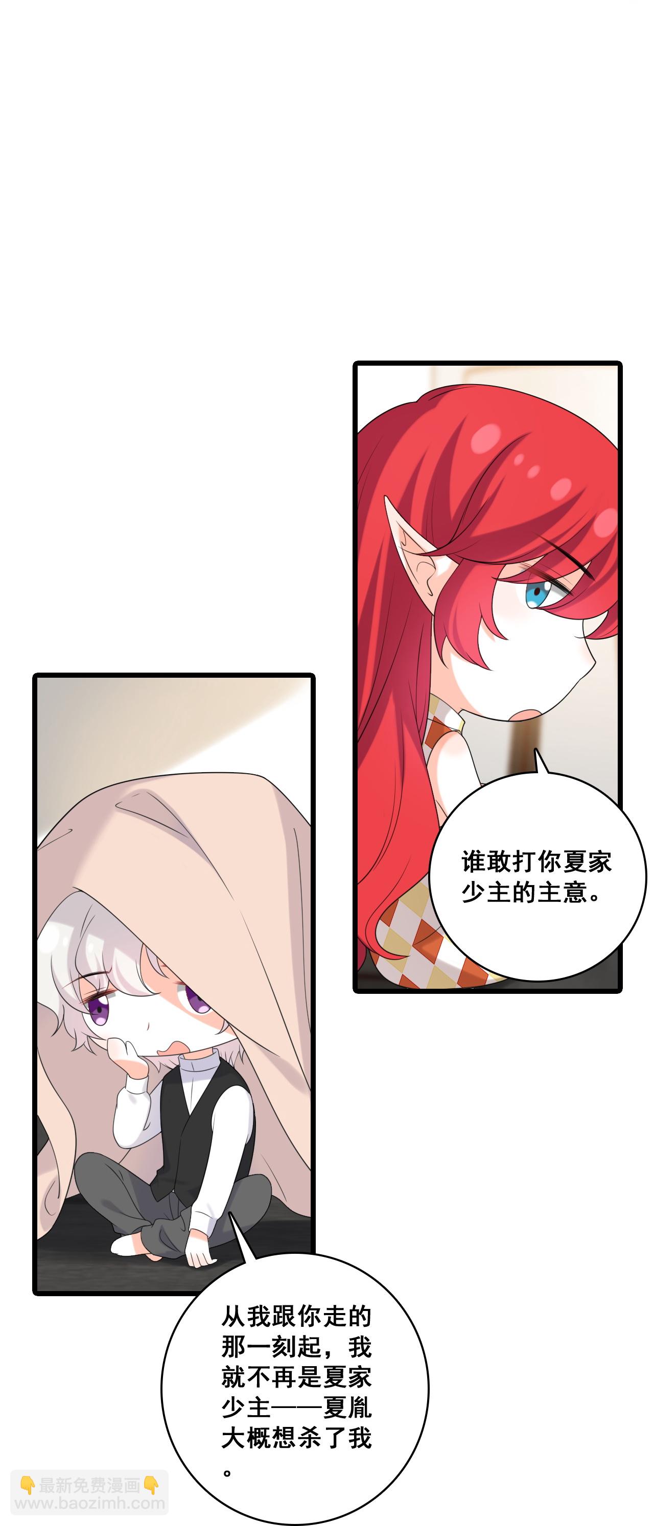 最终话 明殊再见-第232话