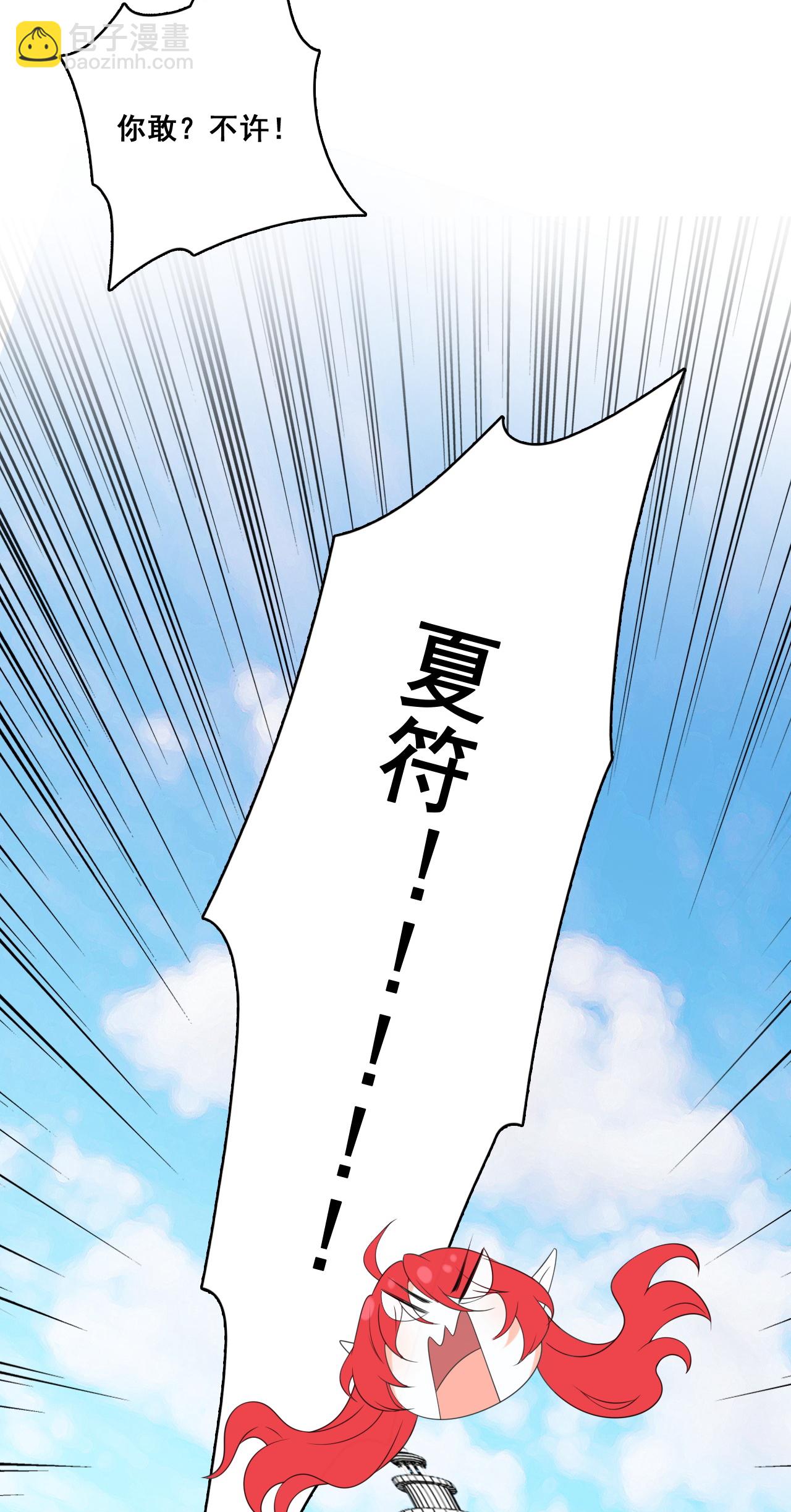 最终话 明殊再见-第232话