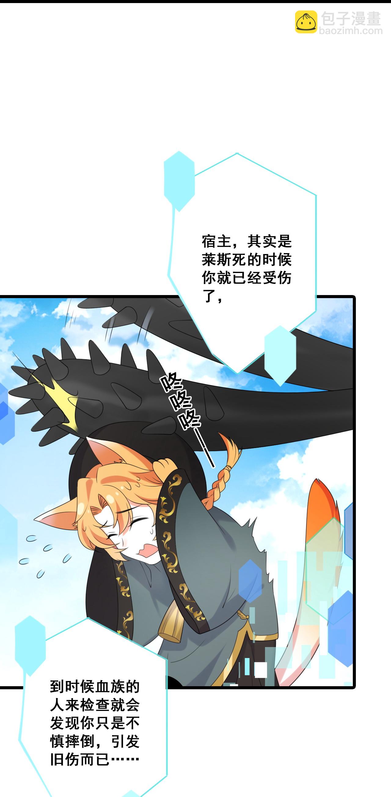 最终话 明殊再见-第232话