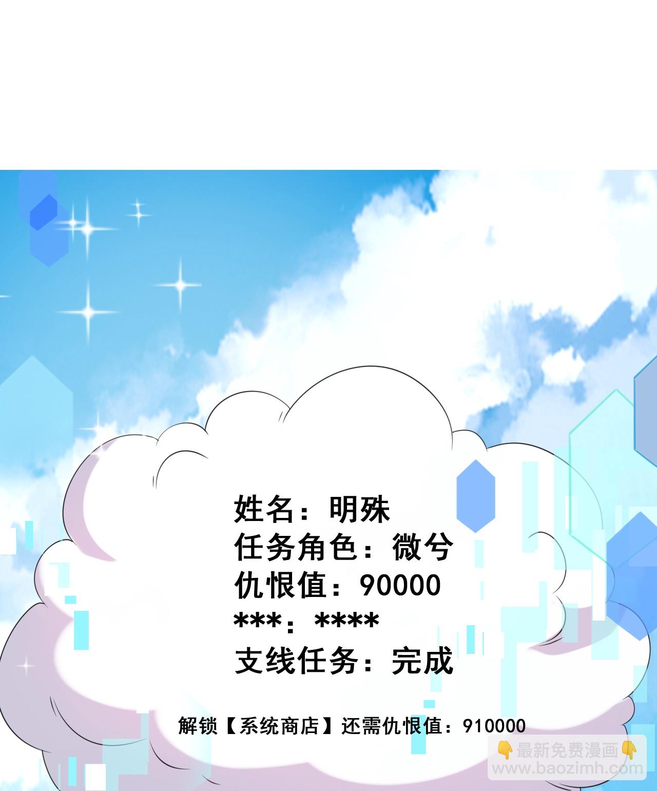 最终话 明殊再见-第232话