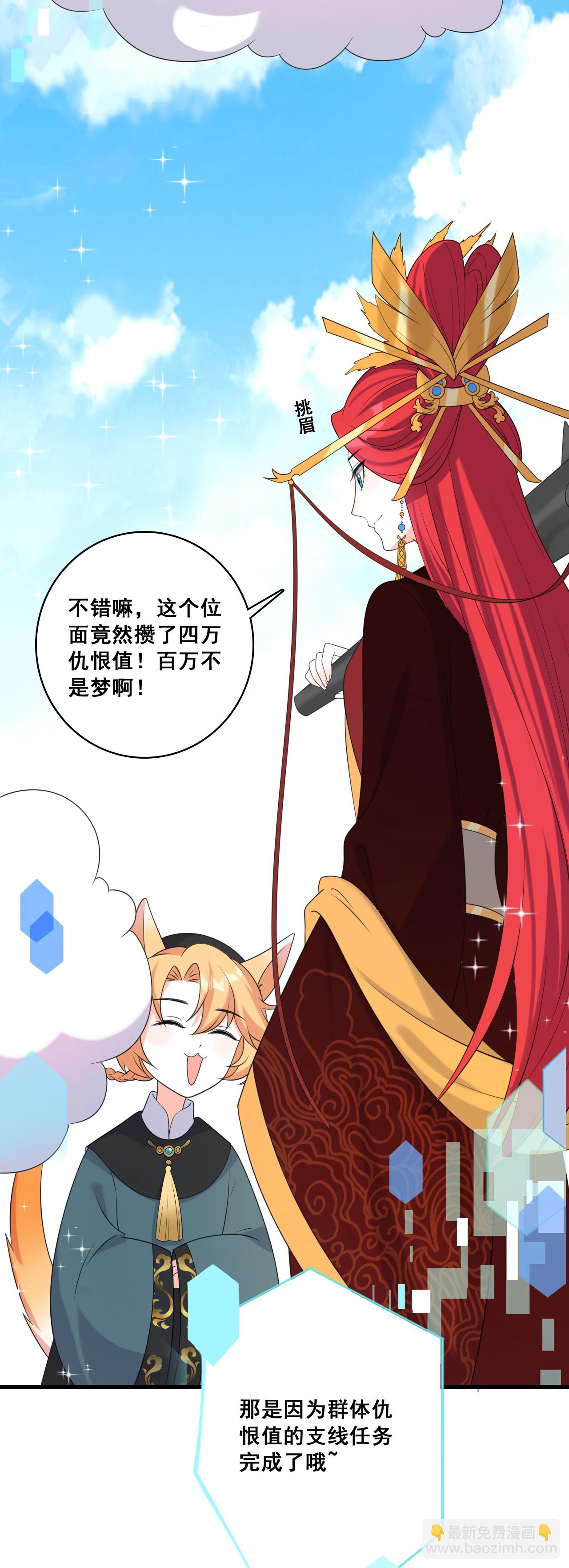 最终话 明殊再见-第232话