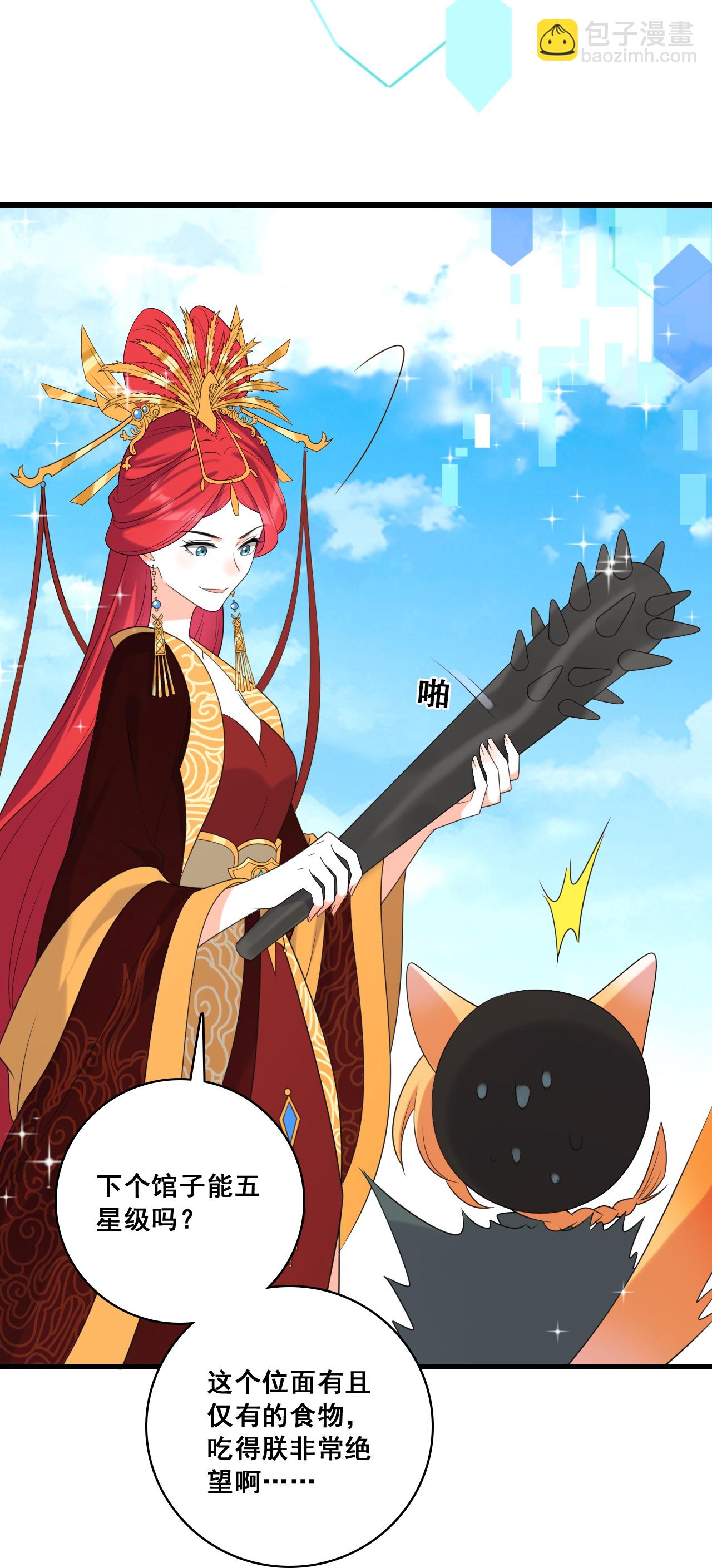 最终话 明殊再见-第232话