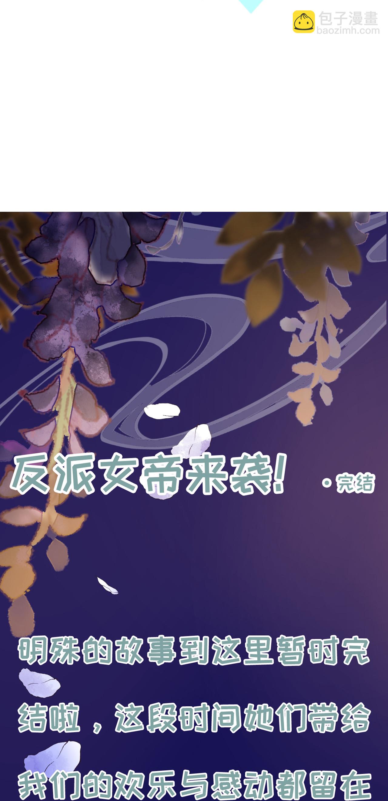 最终话 明殊再见-第232话