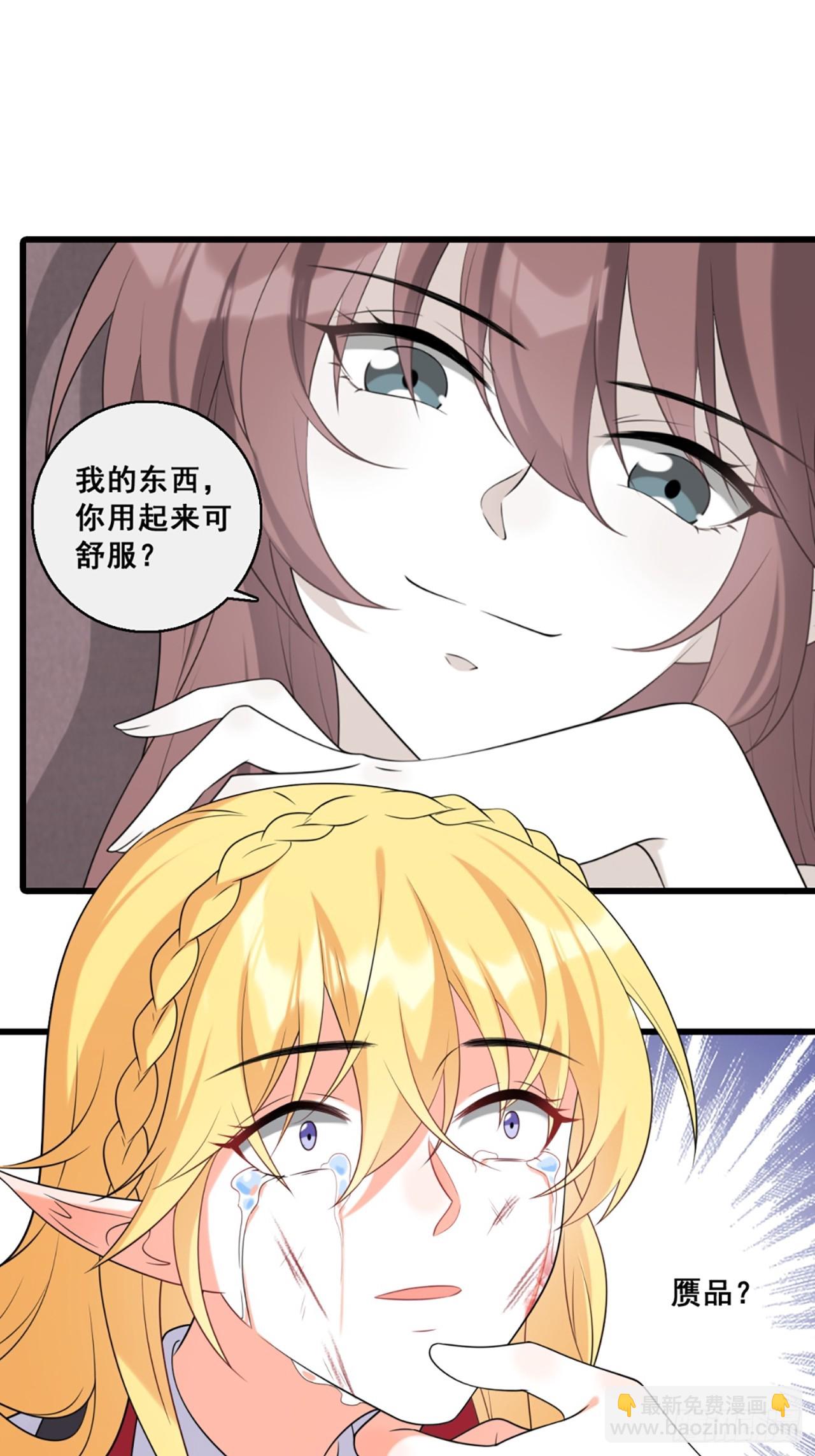 229 恶果-第228话