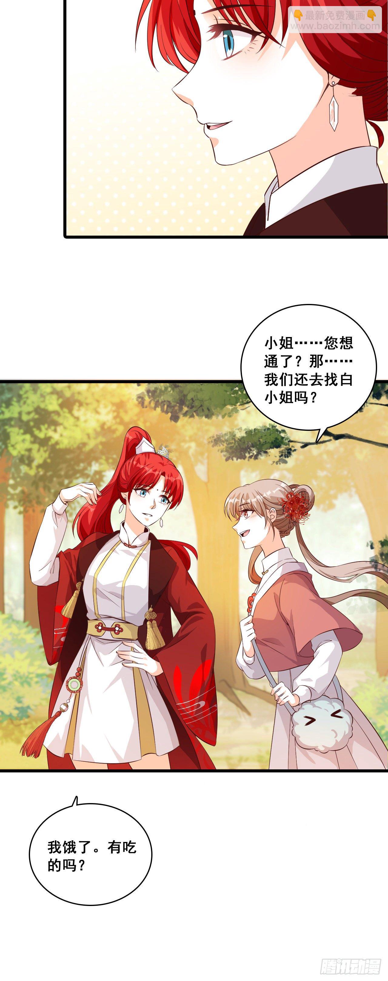 反派女帝莅临新馆子！-第26话