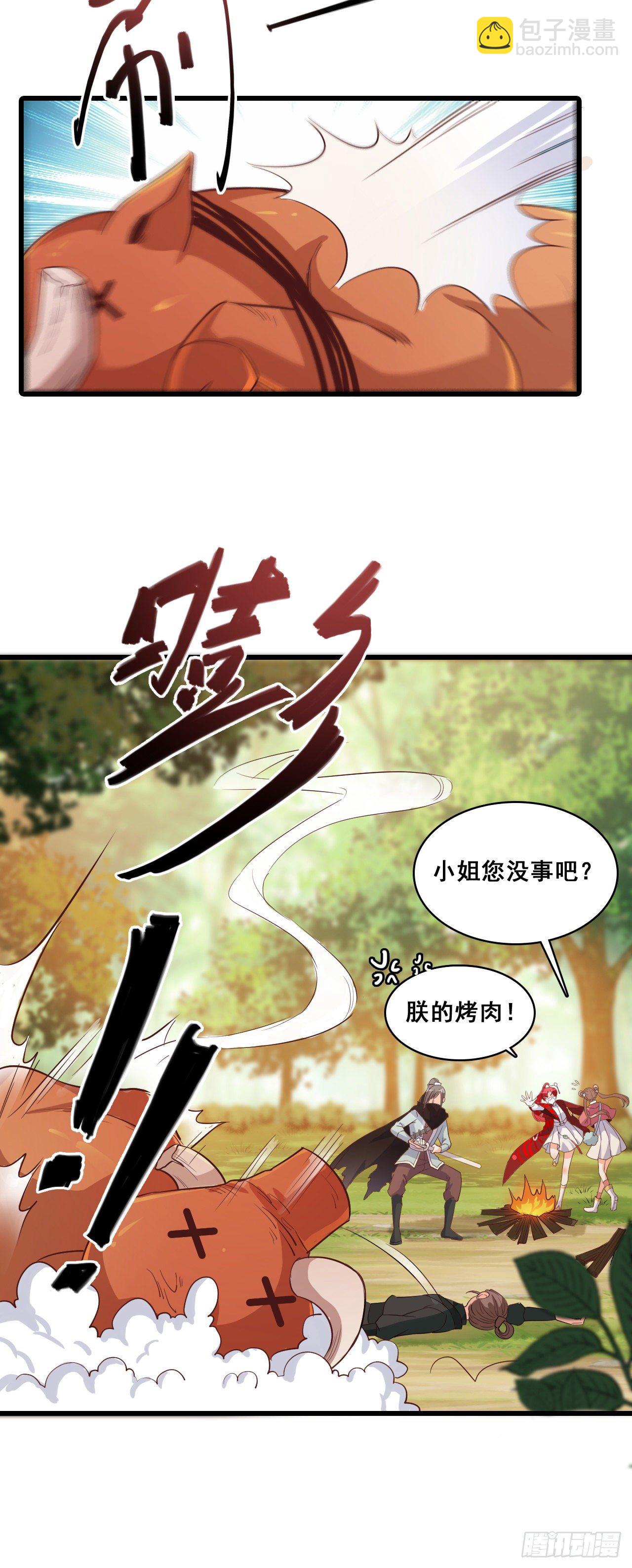 反派女帝莅临新馆子！-第26话