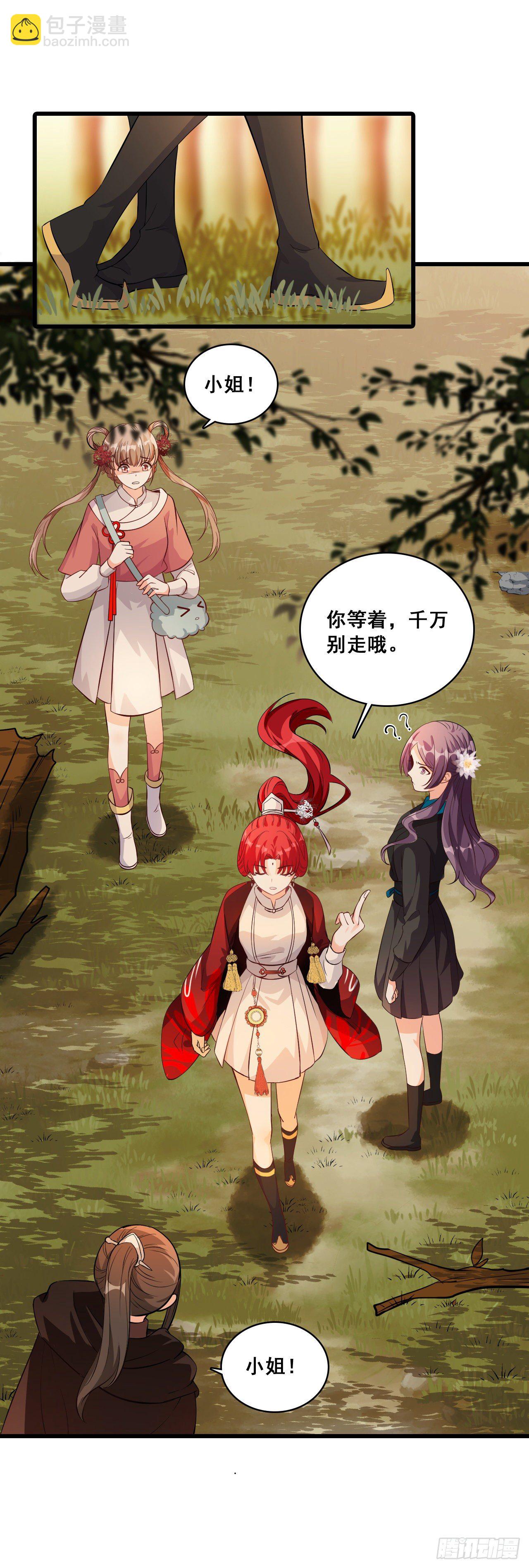 反派女帝莅临新馆子！-第26话