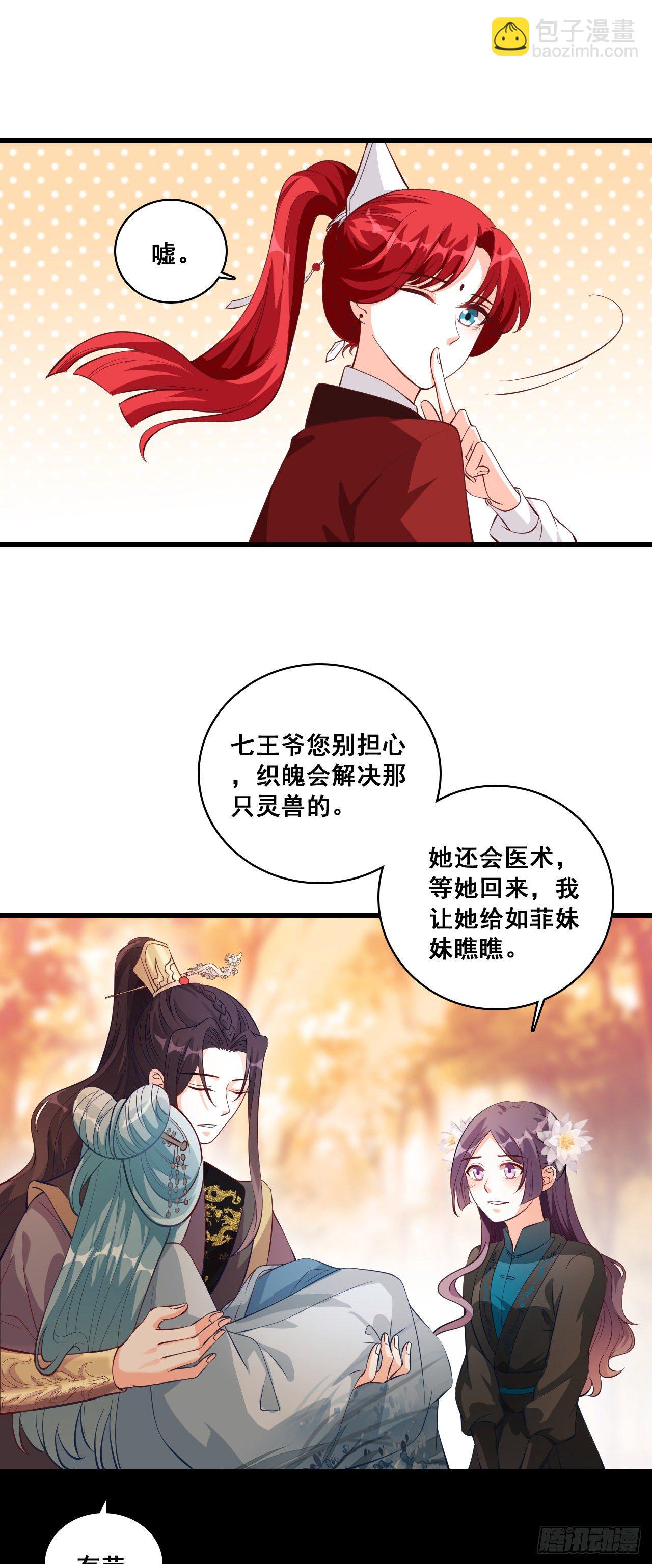 反派女帝莅临新馆子！-第26话