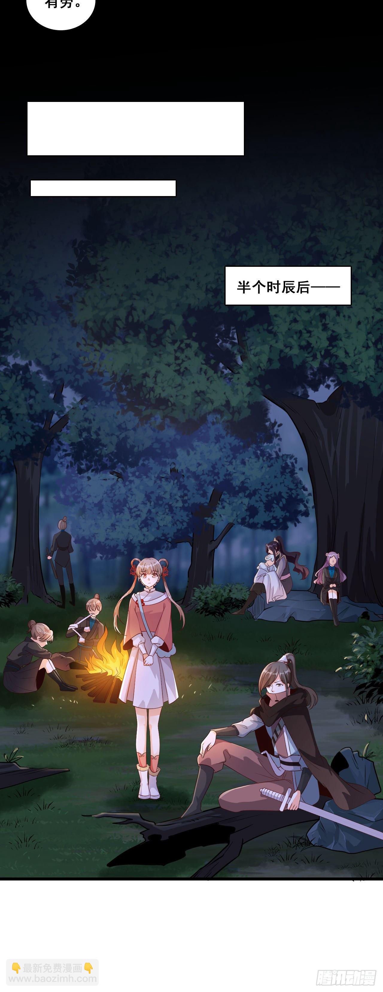 反派女帝莅临新馆子！-第26话