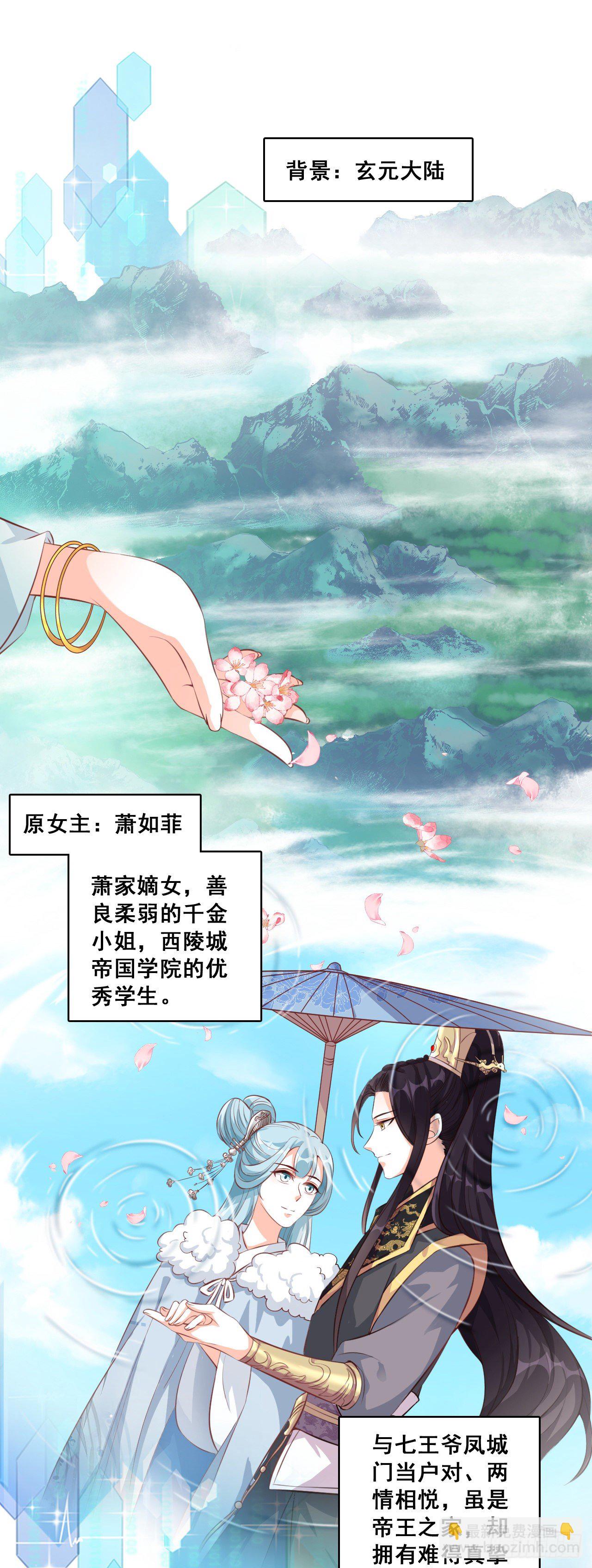 反派女帝莅临新馆子！-第26话