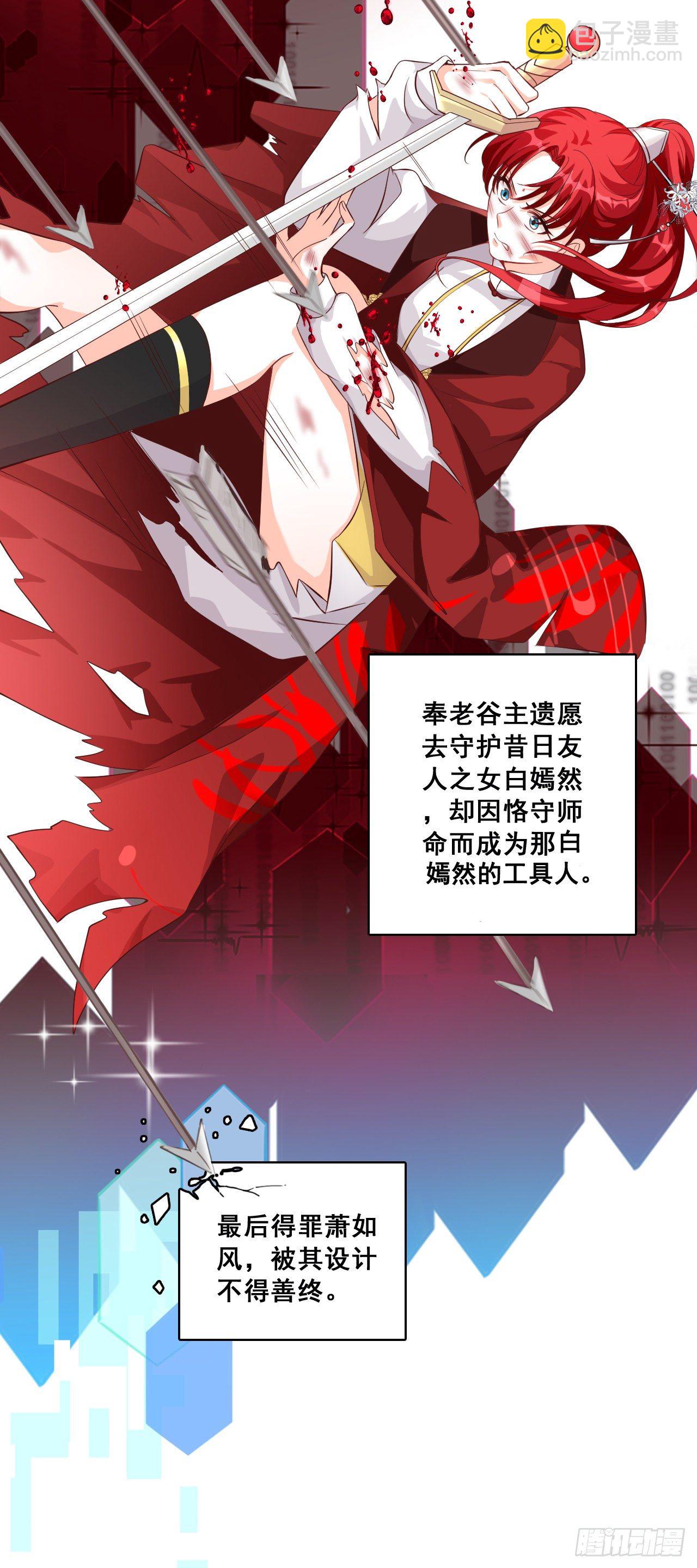 反派女帝莅临新馆子！-第26话