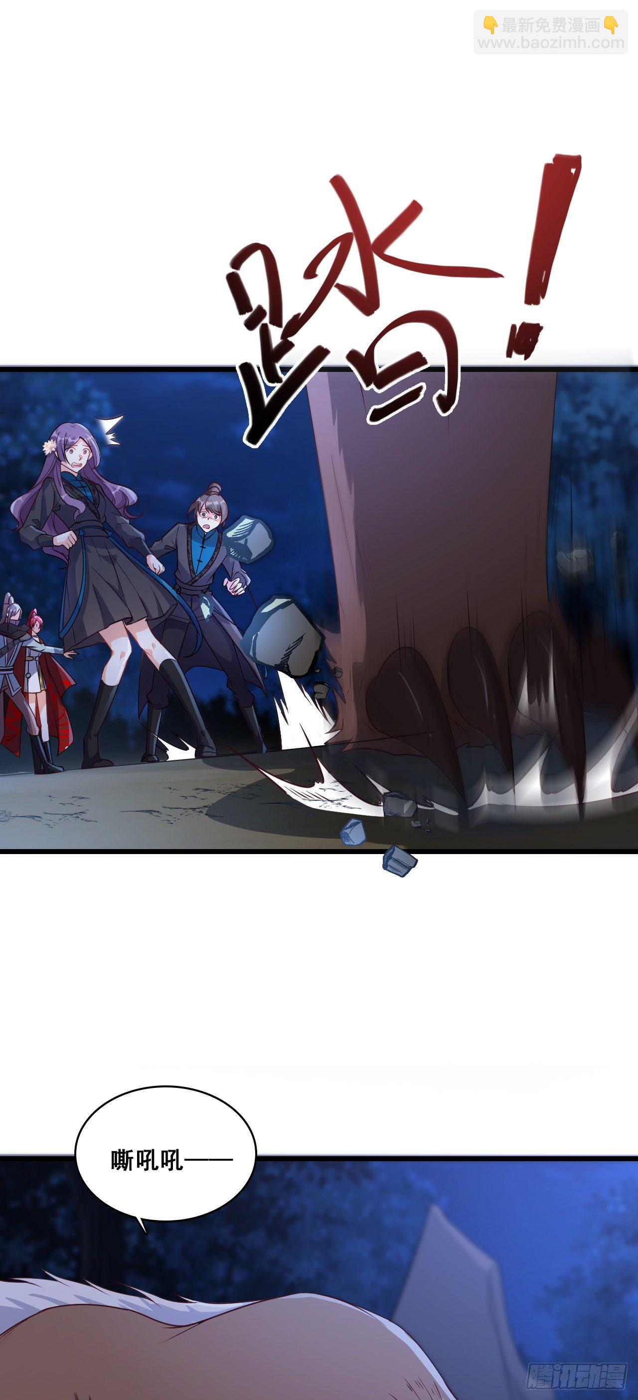 金蛇来袭！-第28话