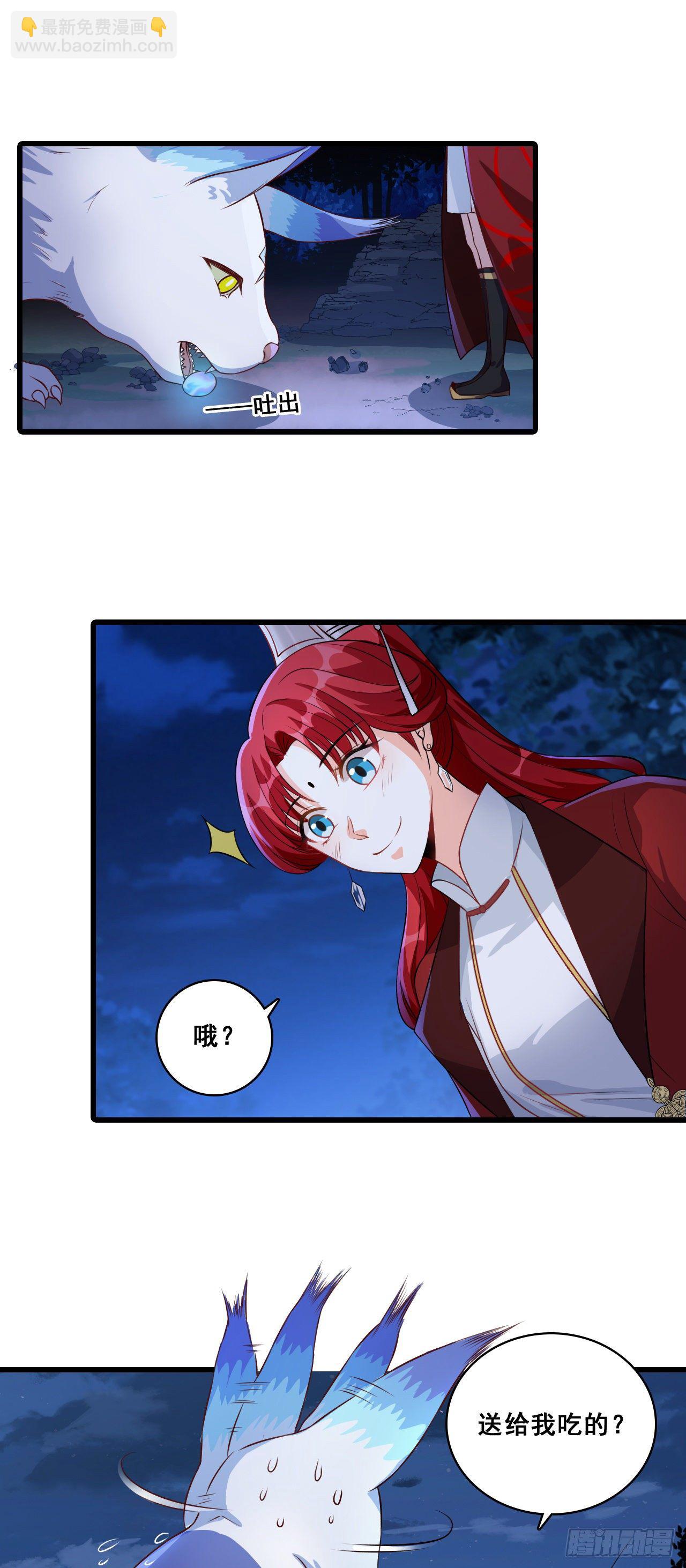 金蛇来袭！-第28话