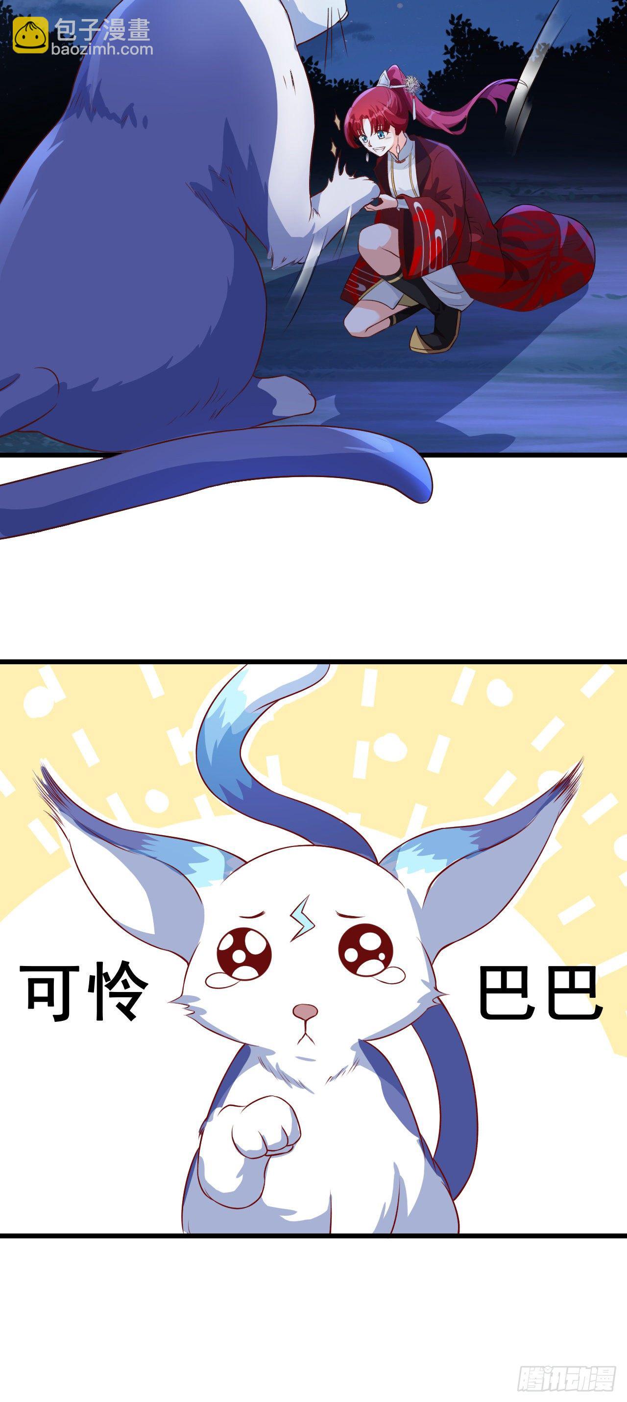 金蛇来袭！-第28话