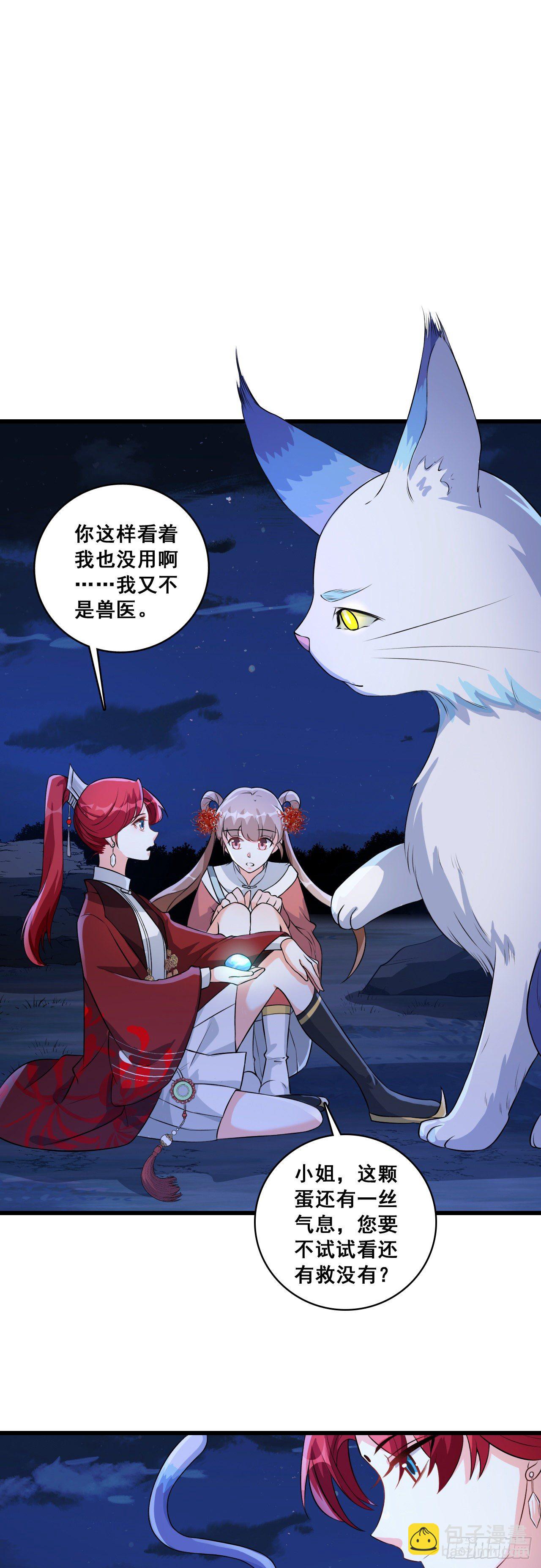 金蛇来袭！-第28话