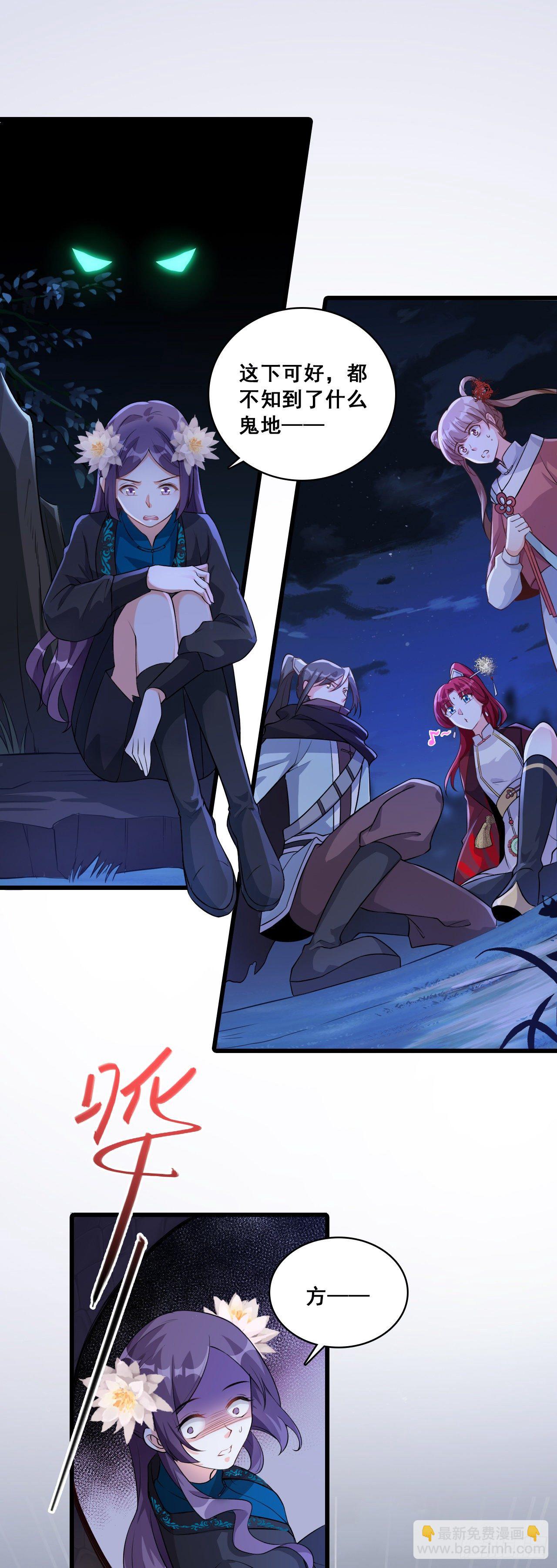 金蛇来袭！-第28话