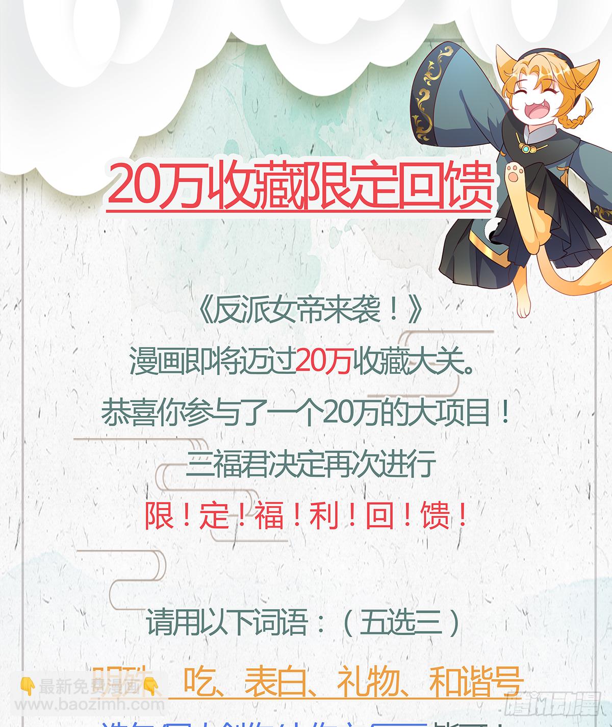 金蛇来袭！-第28话