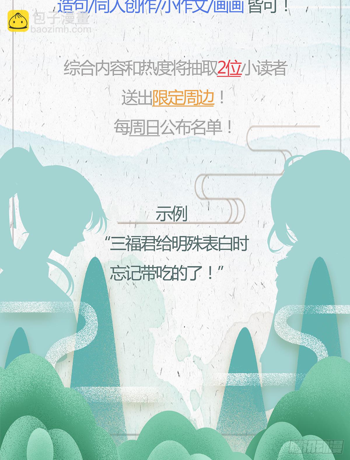 金蛇来袭！-第28话