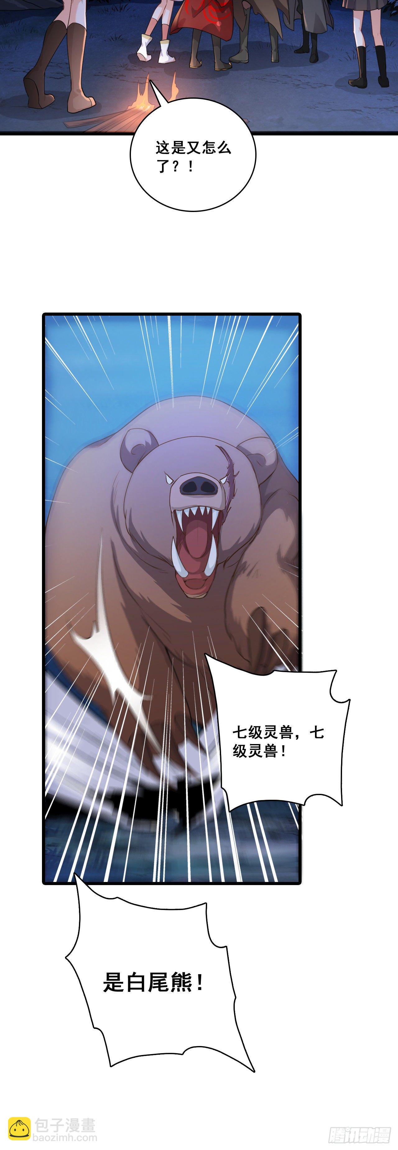 金蛇来袭！-第28话