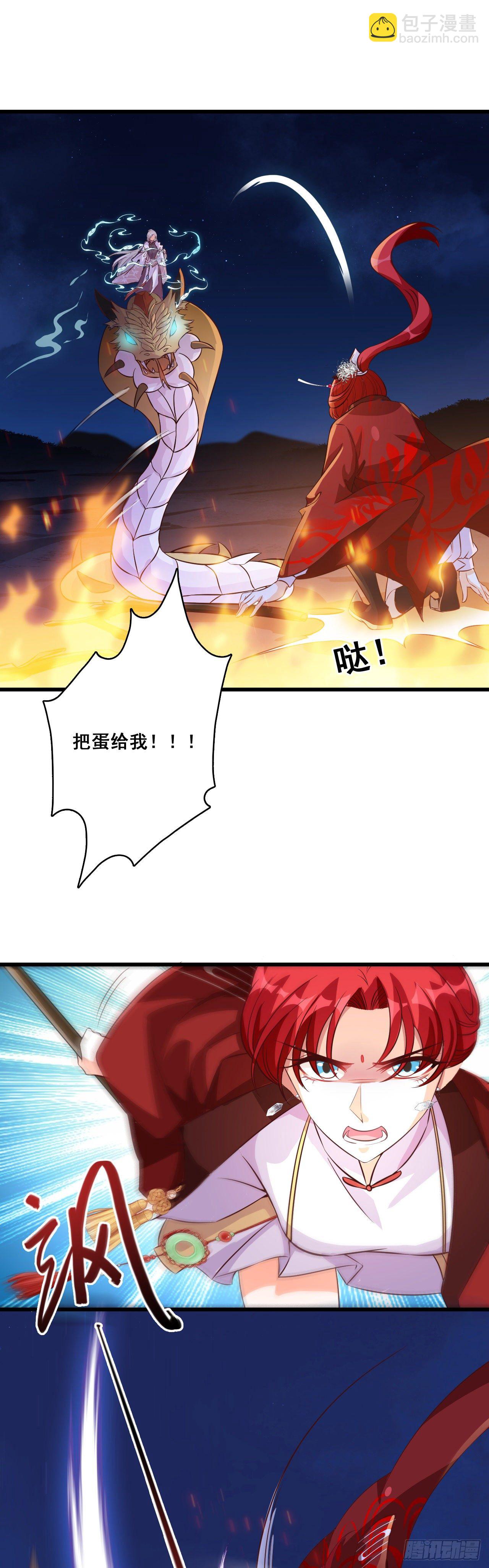 许你个大漠孤烟熏蛋！-第30话