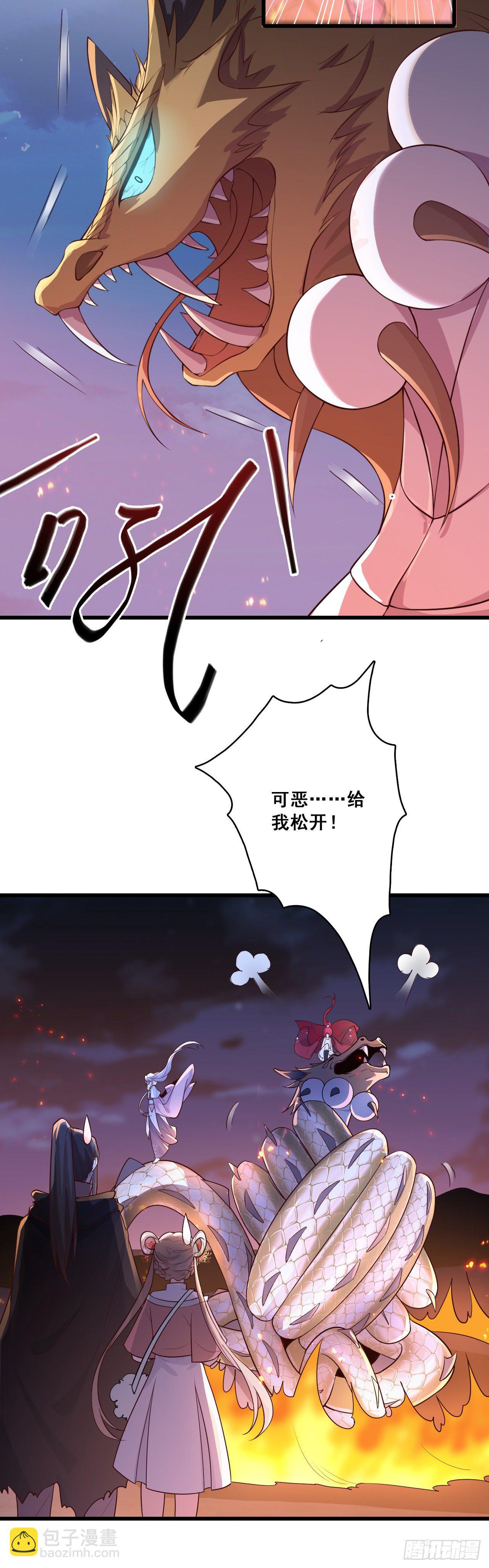 许你个大漠孤烟熏蛋！-第30话