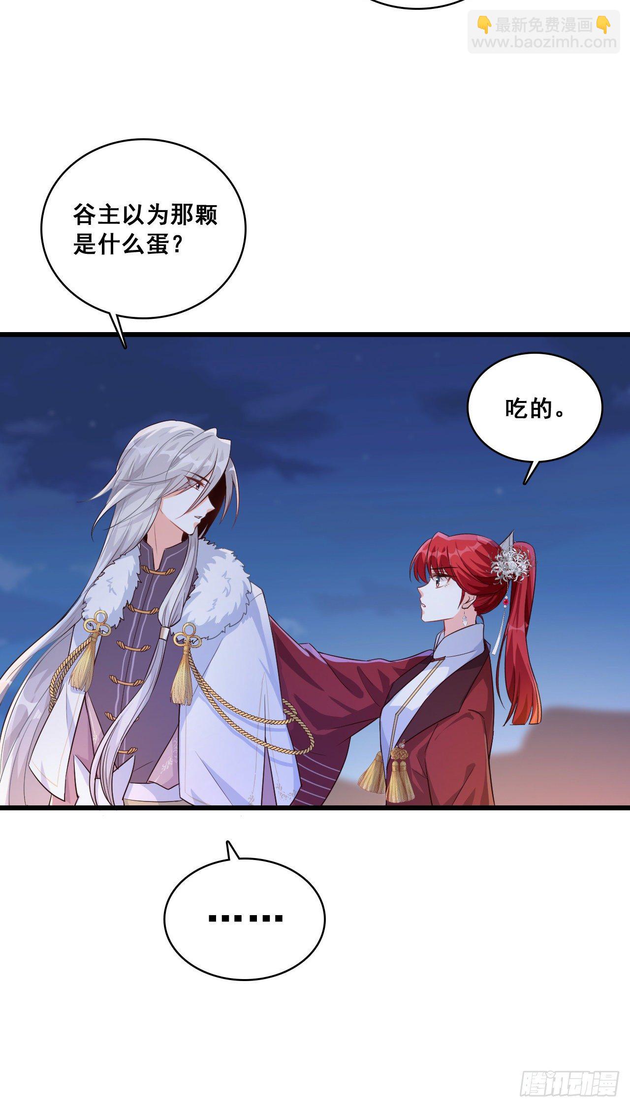 许你个大漠孤烟熏蛋！-第30话