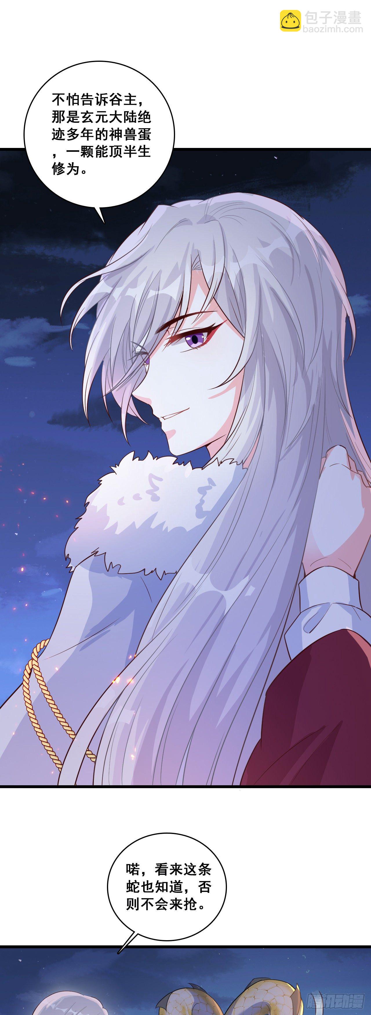 许你个大漠孤烟熏蛋！-第30话