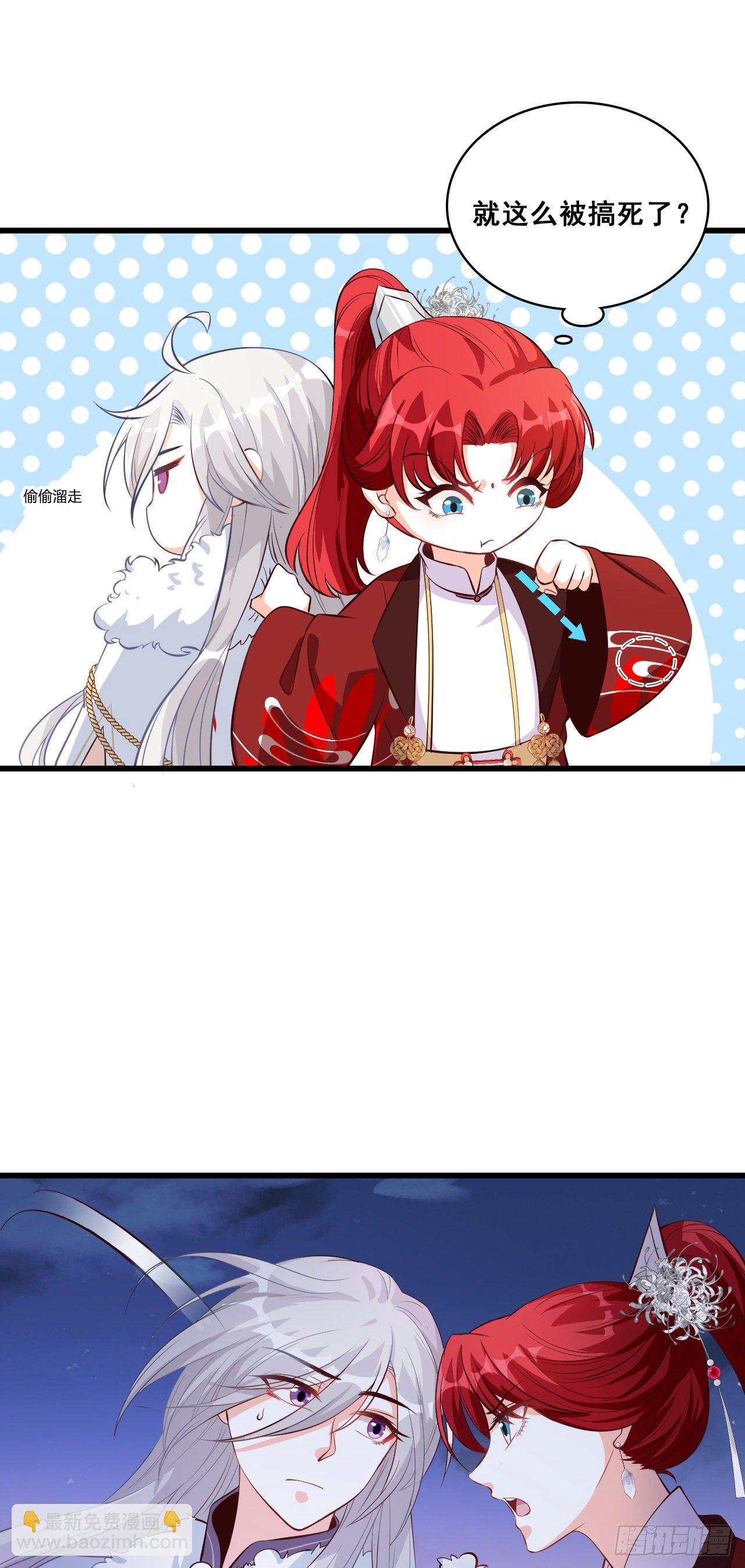 许你个大漠孤烟熏蛋！-第30话