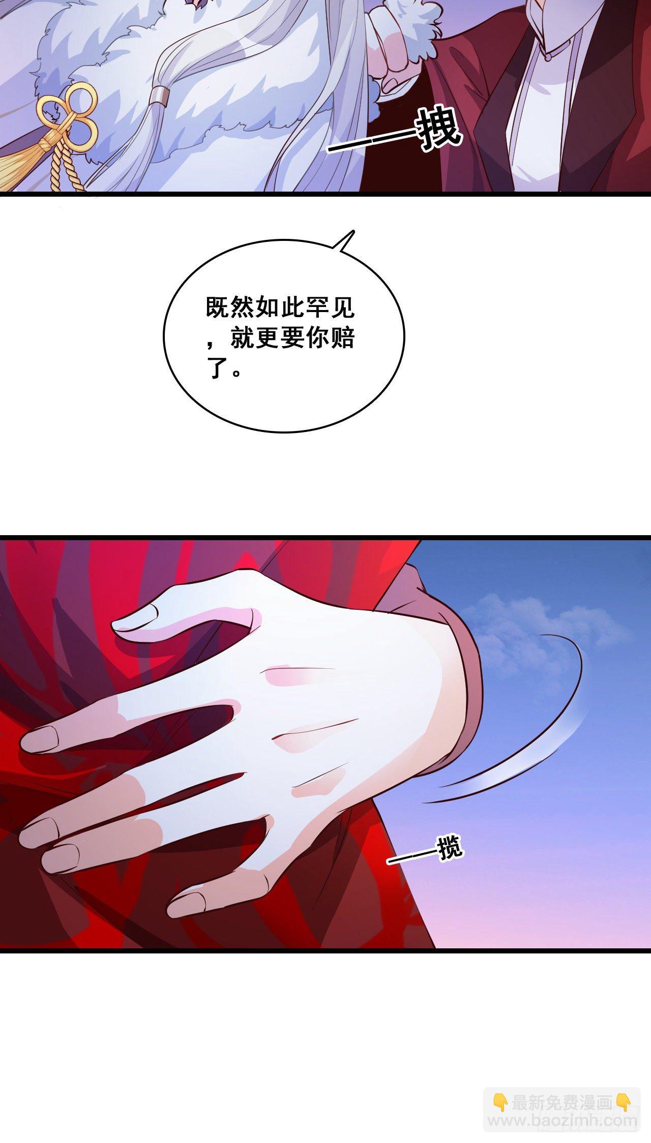 许你个大漠孤烟熏蛋！-第30话