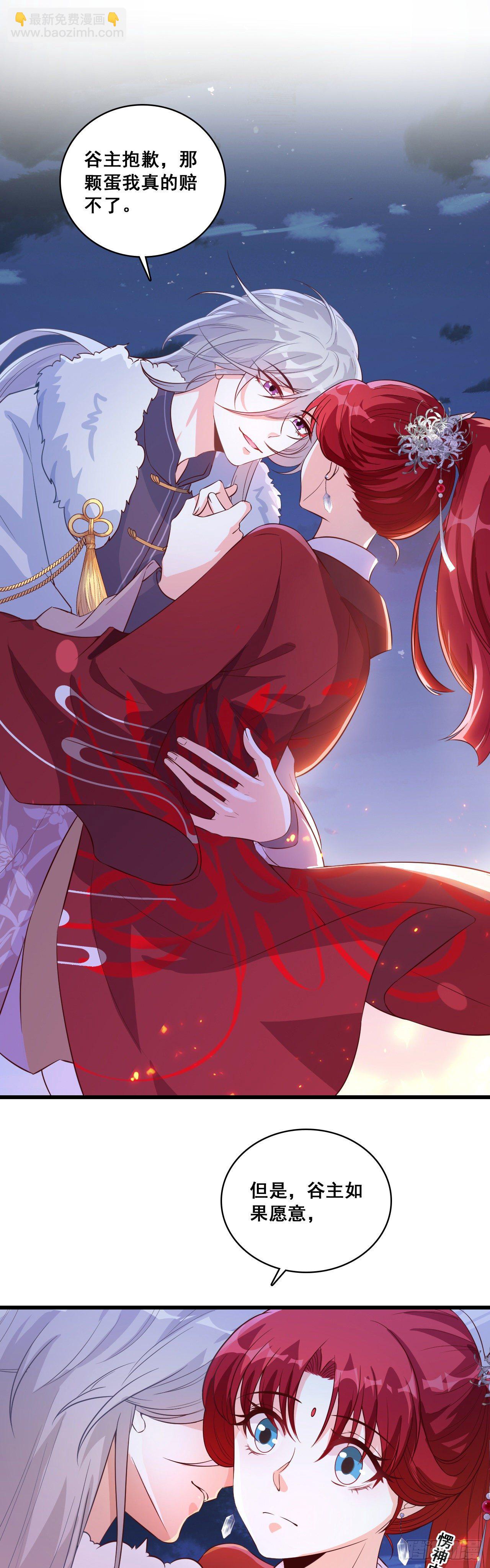 许你个大漠孤烟熏蛋！-第30话