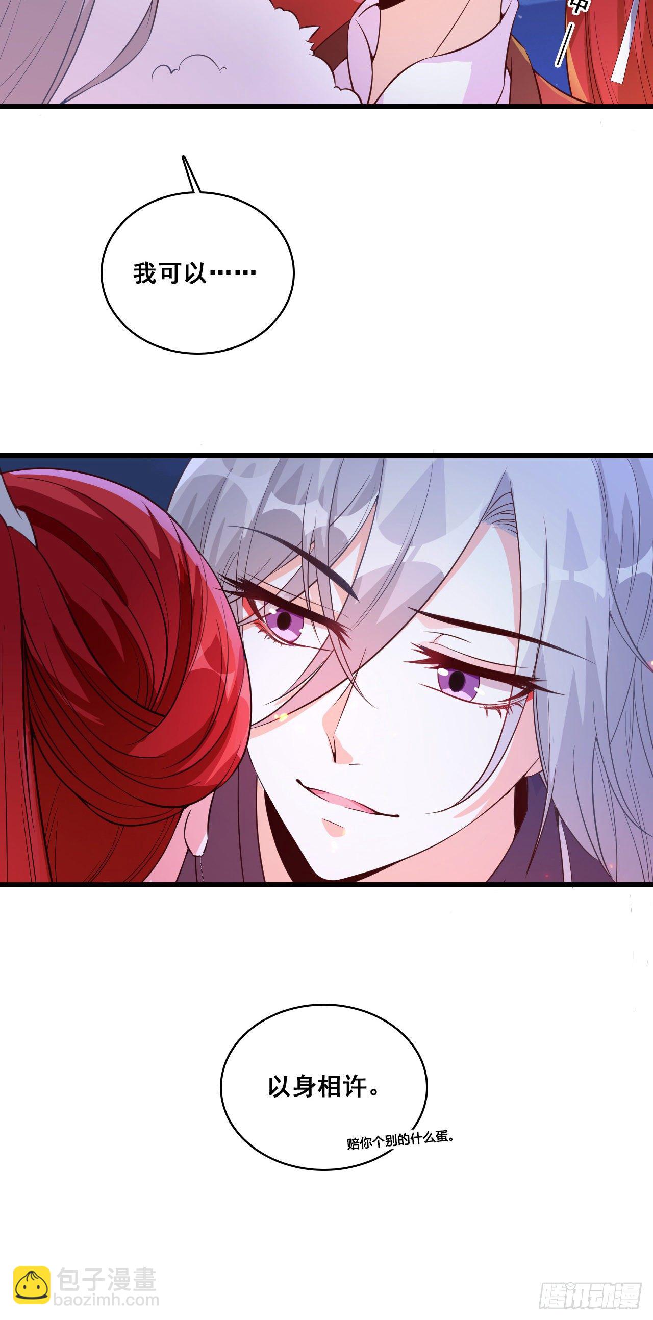 许你个大漠孤烟熏蛋！-第30话