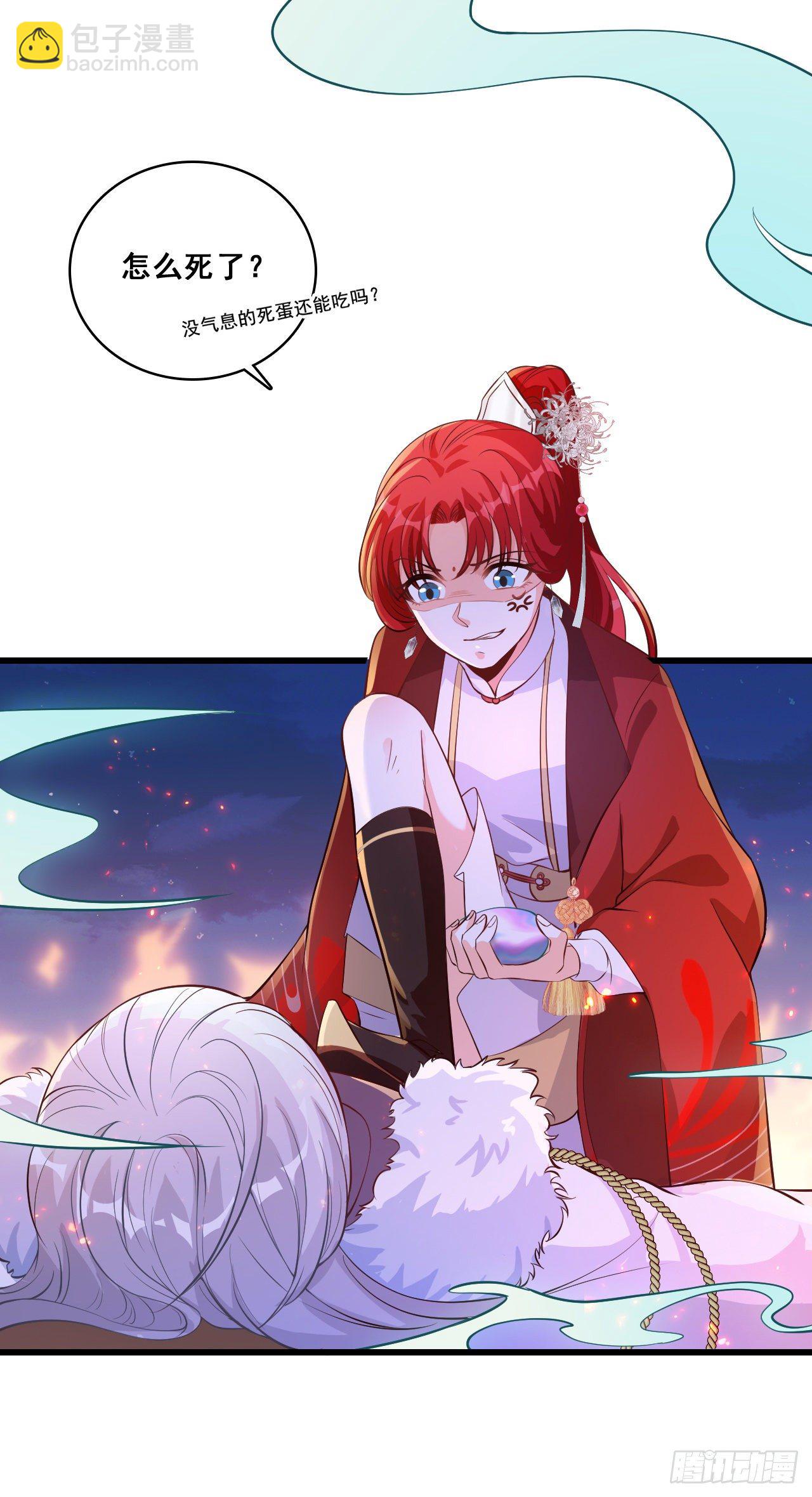 许你个大漠孤烟熏蛋！-第30话