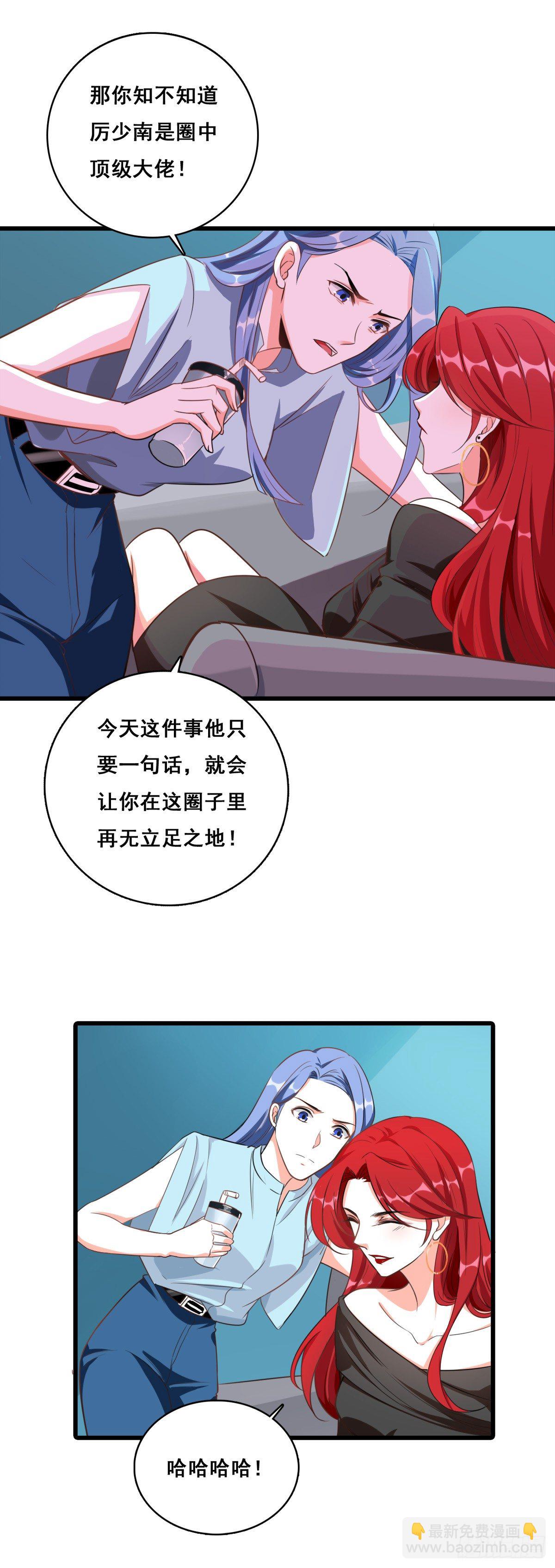 扔的这么快地摊货吧？-第4话