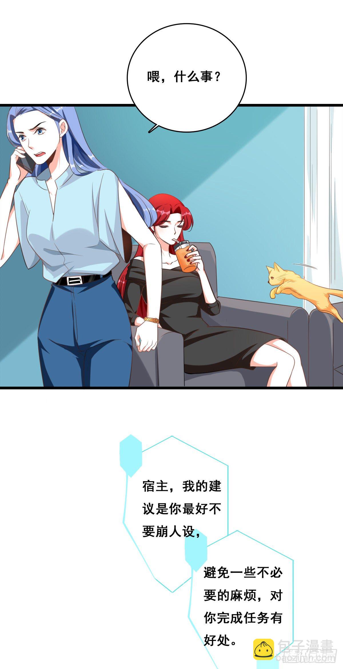 扔的这么快地摊货吧？-第4话