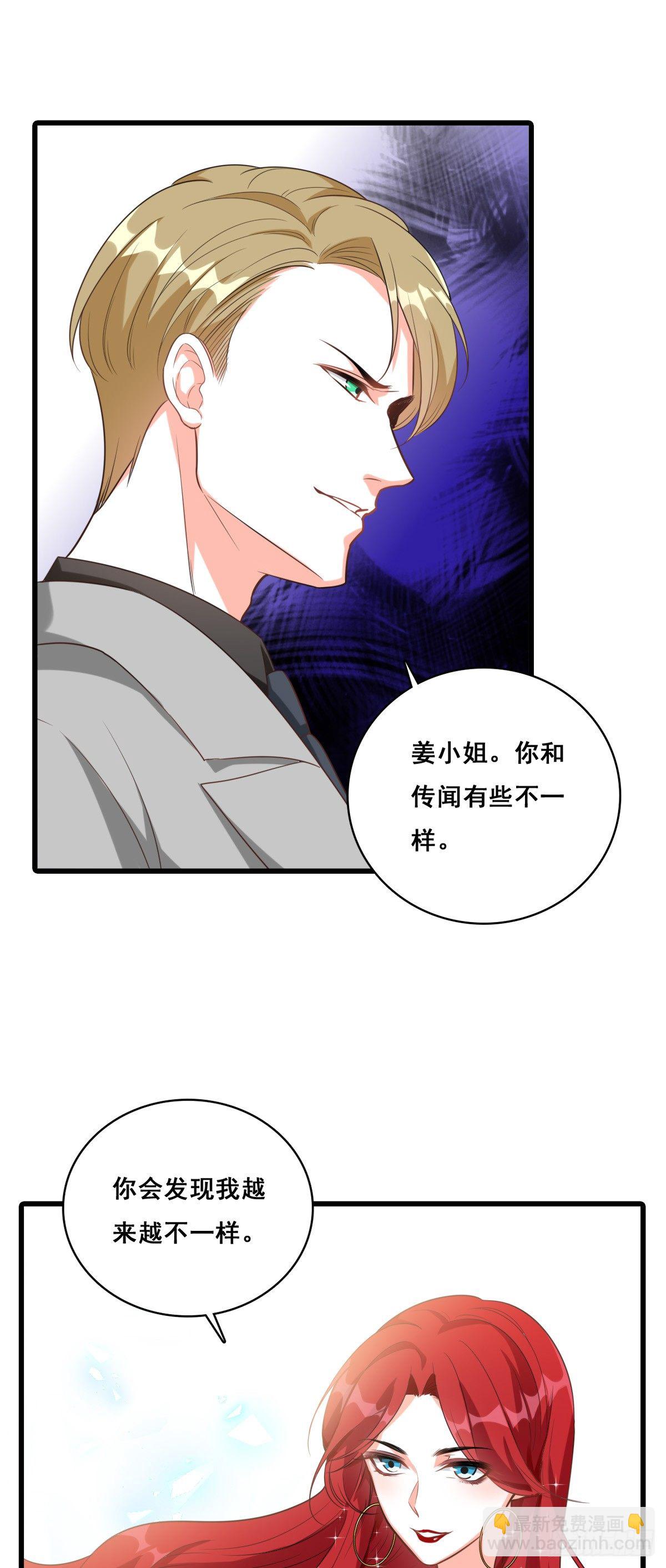 扔的这么快地摊货吧？-第4话