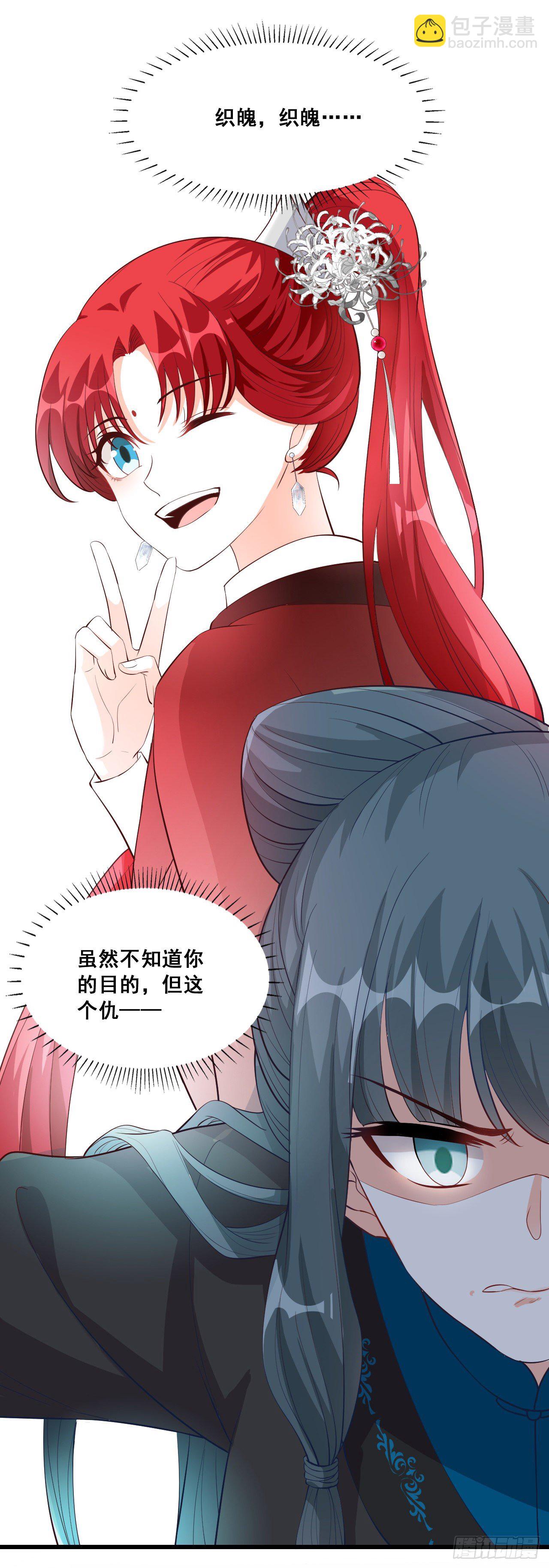 看病？看心情！-第32话