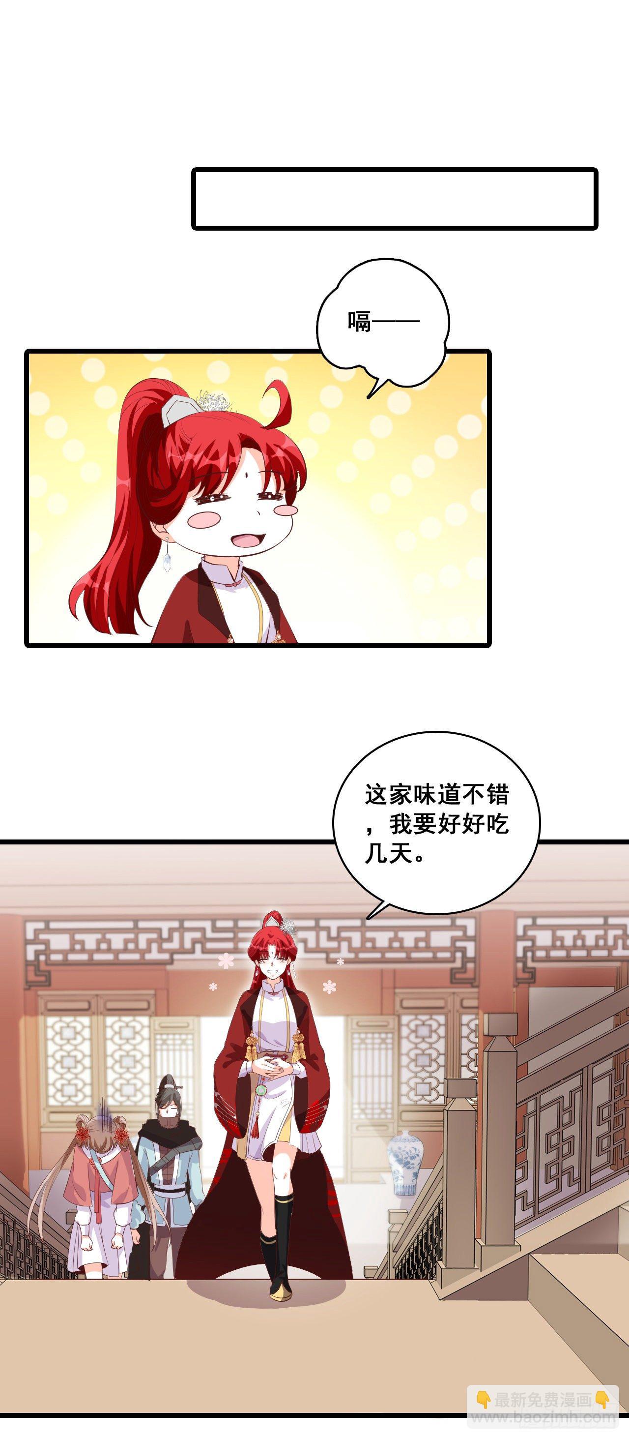 看病？看心情！-第32话