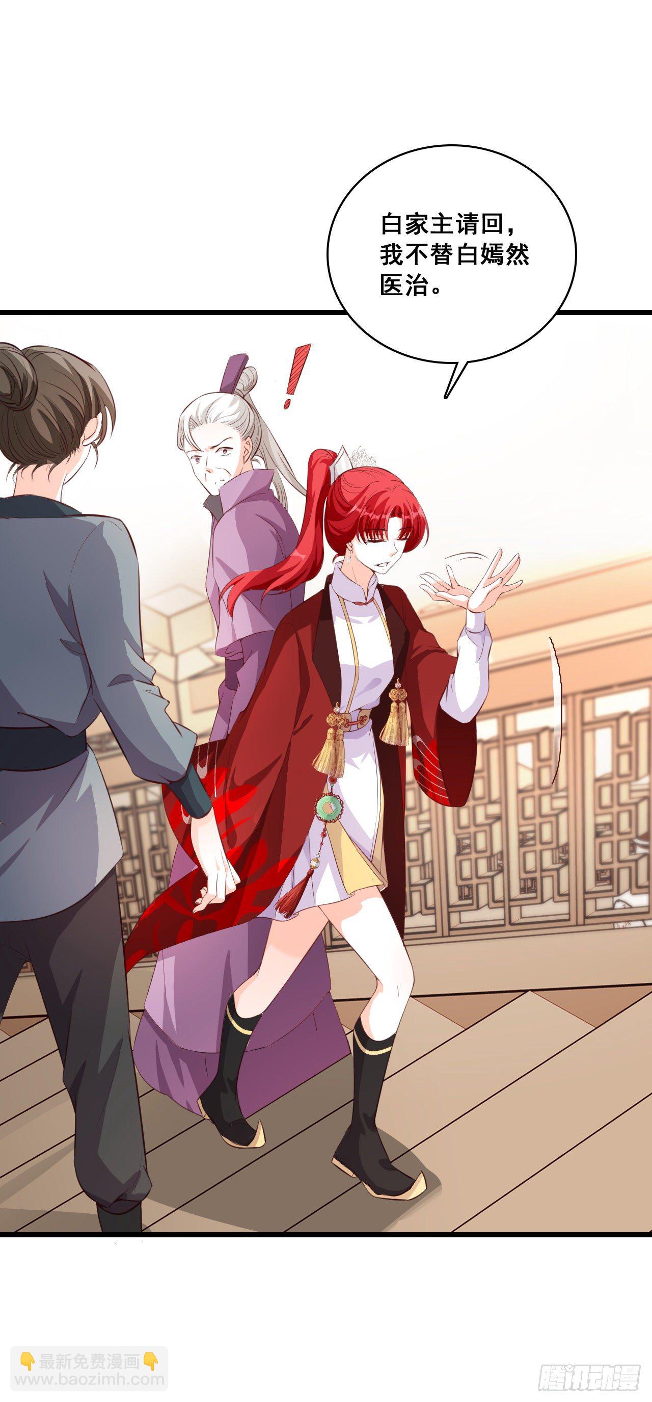 看病？看心情！-第32话